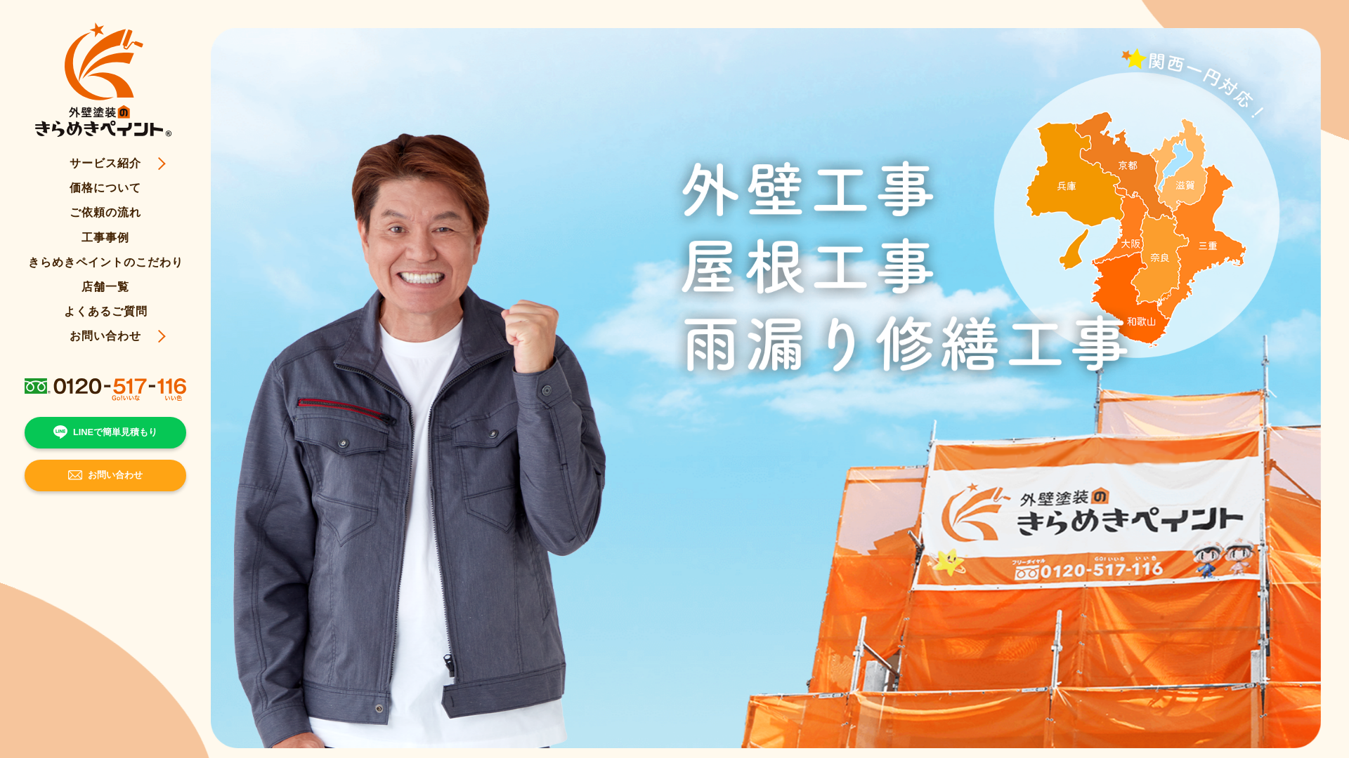 トゥインクルワールド株式会社