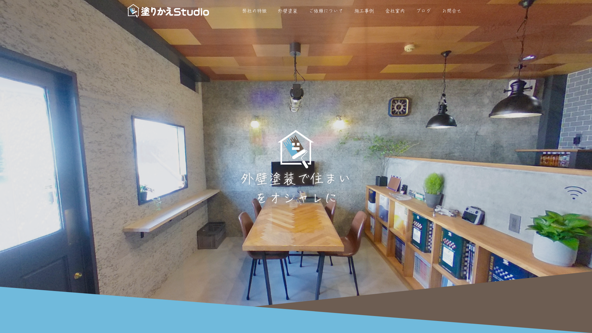 ホームメイクス株式会社