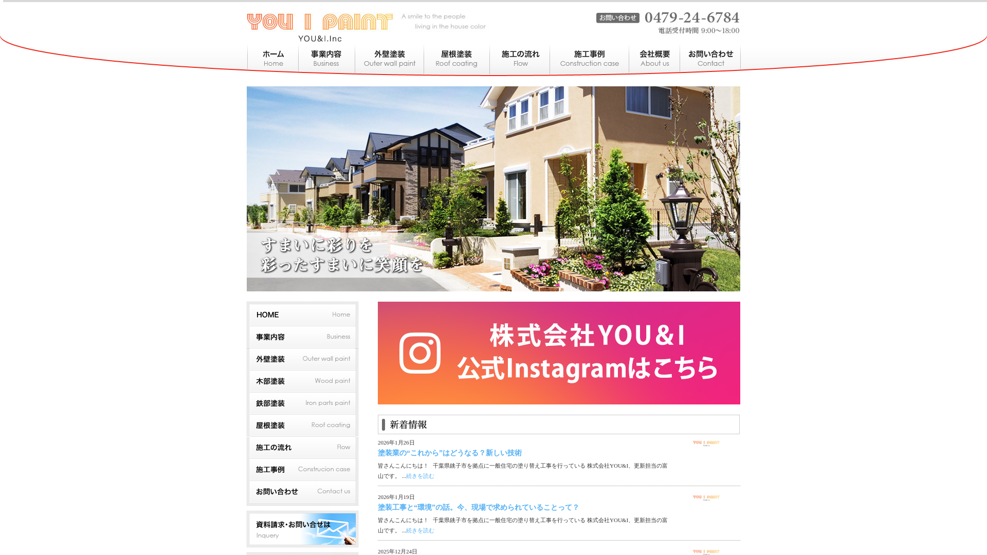 ユーアイペイント