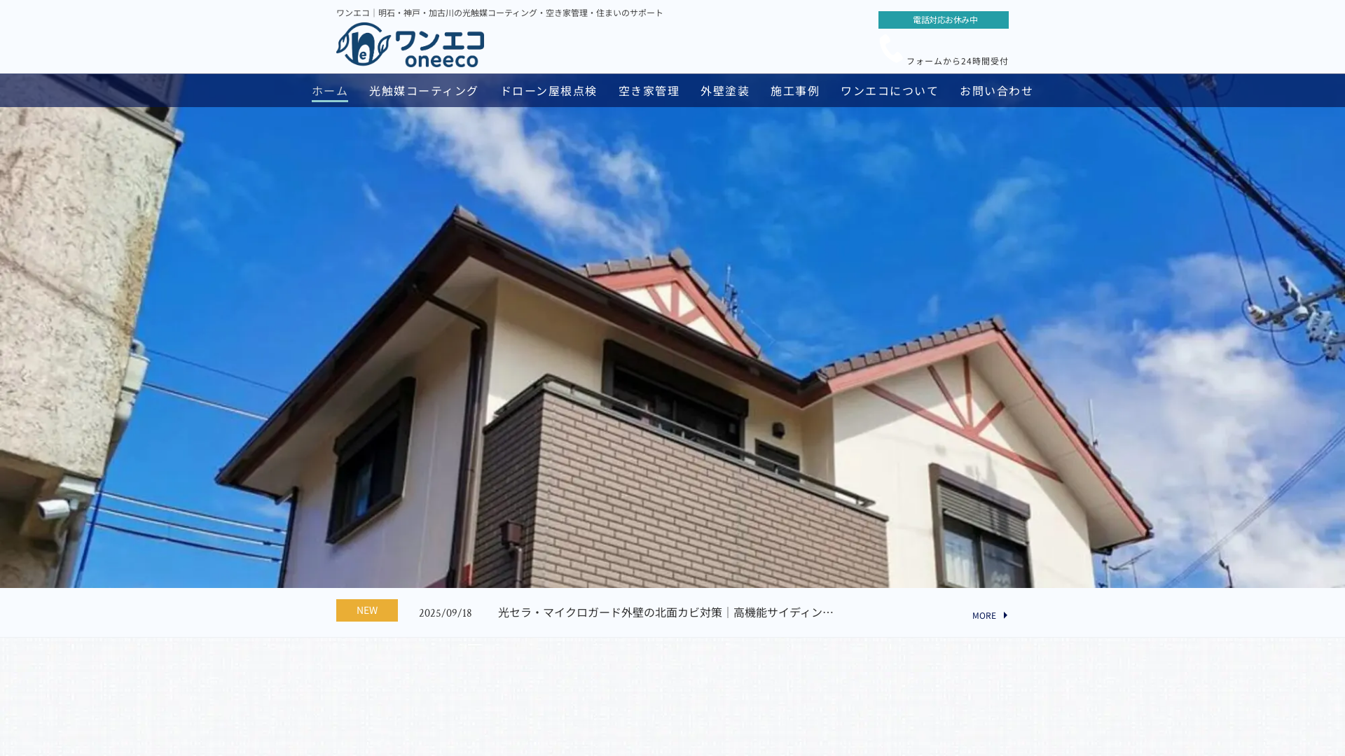 ワンエココーポレーション