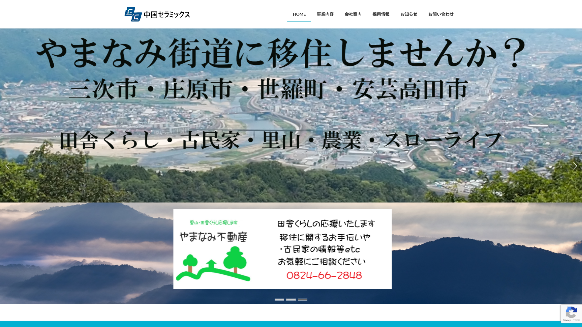 中国セラミックス株式会社