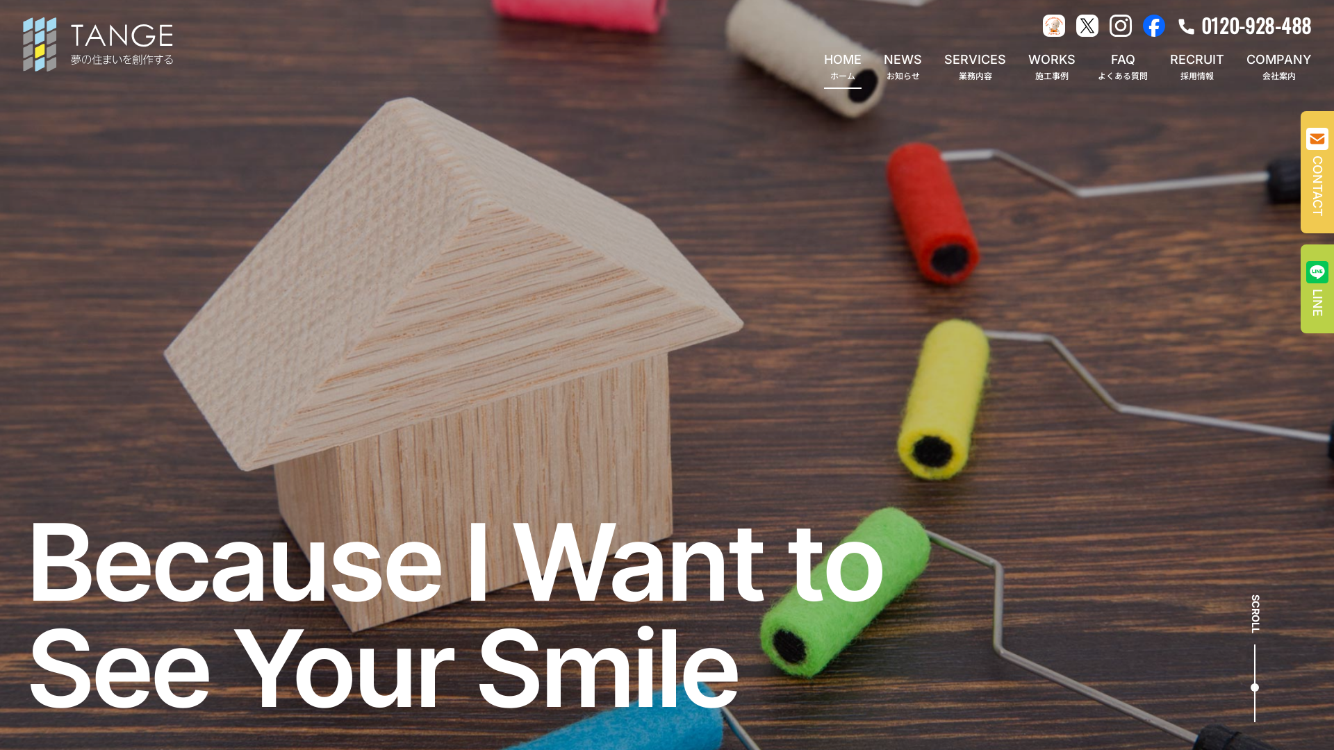 丹下工業株式会社