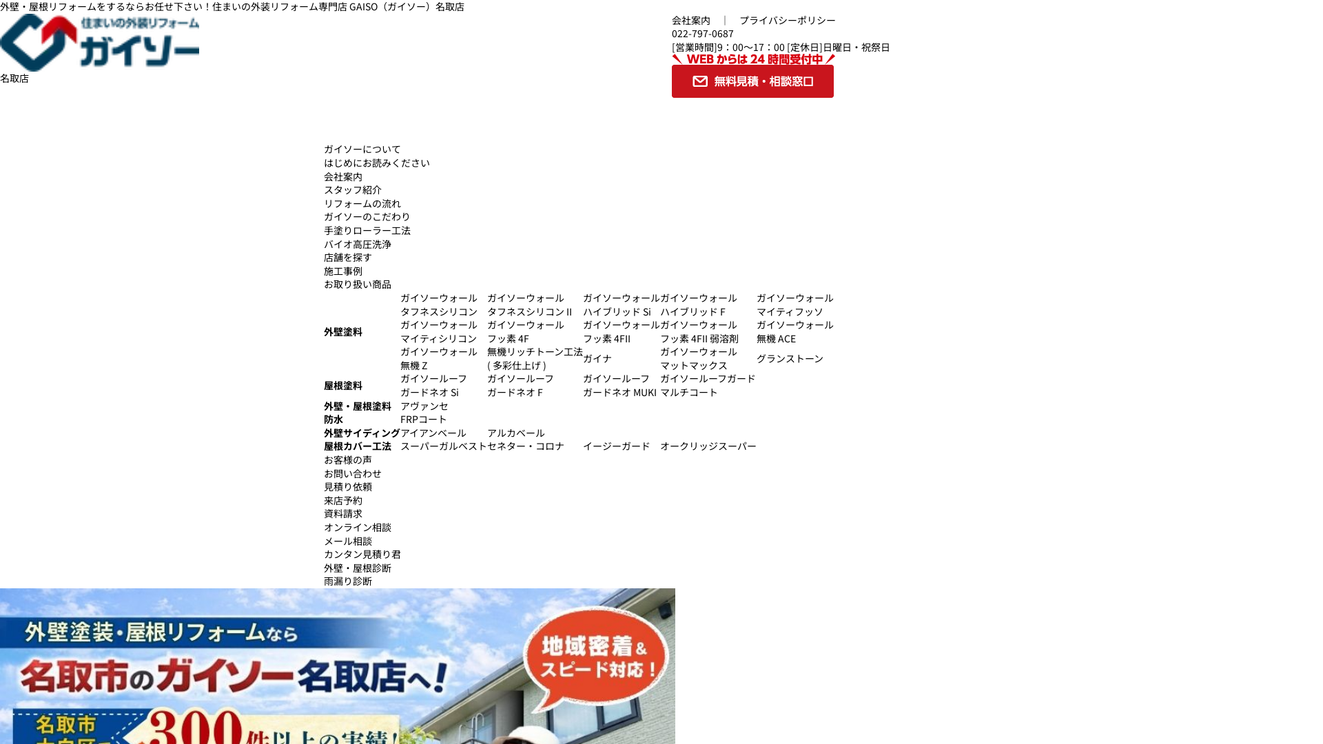 住宅環境サービス株式会社