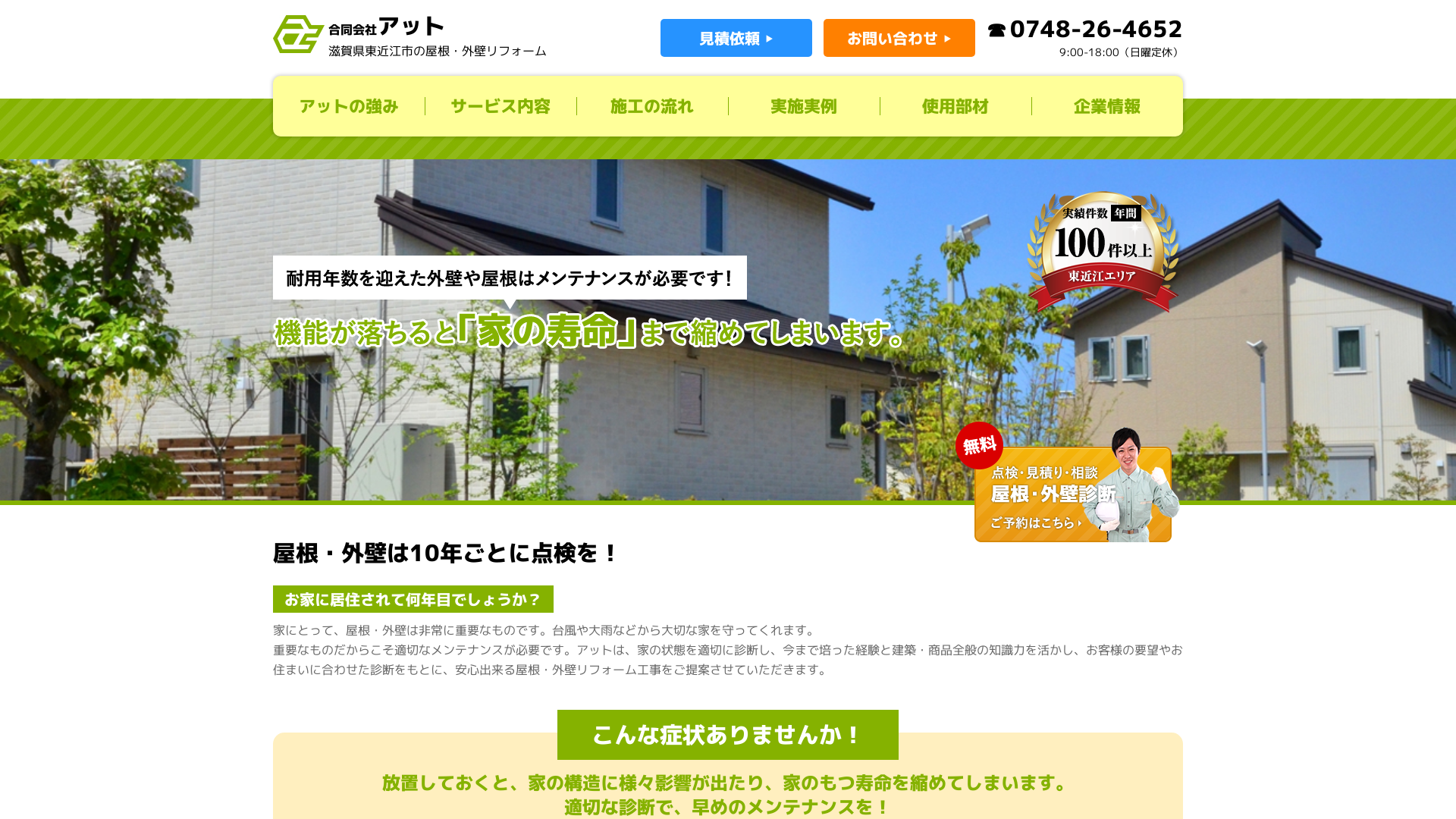 合同会社アット