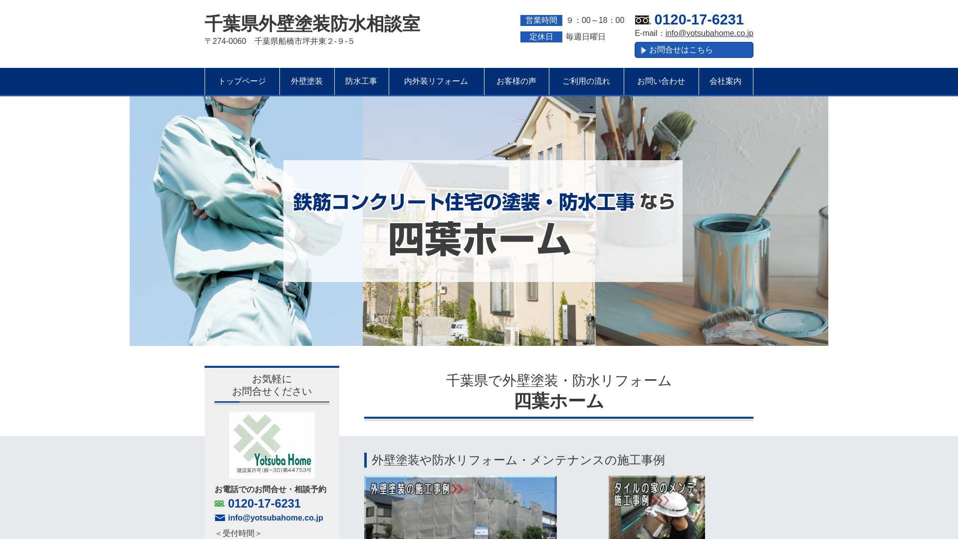 四葉ホームのメイン画像