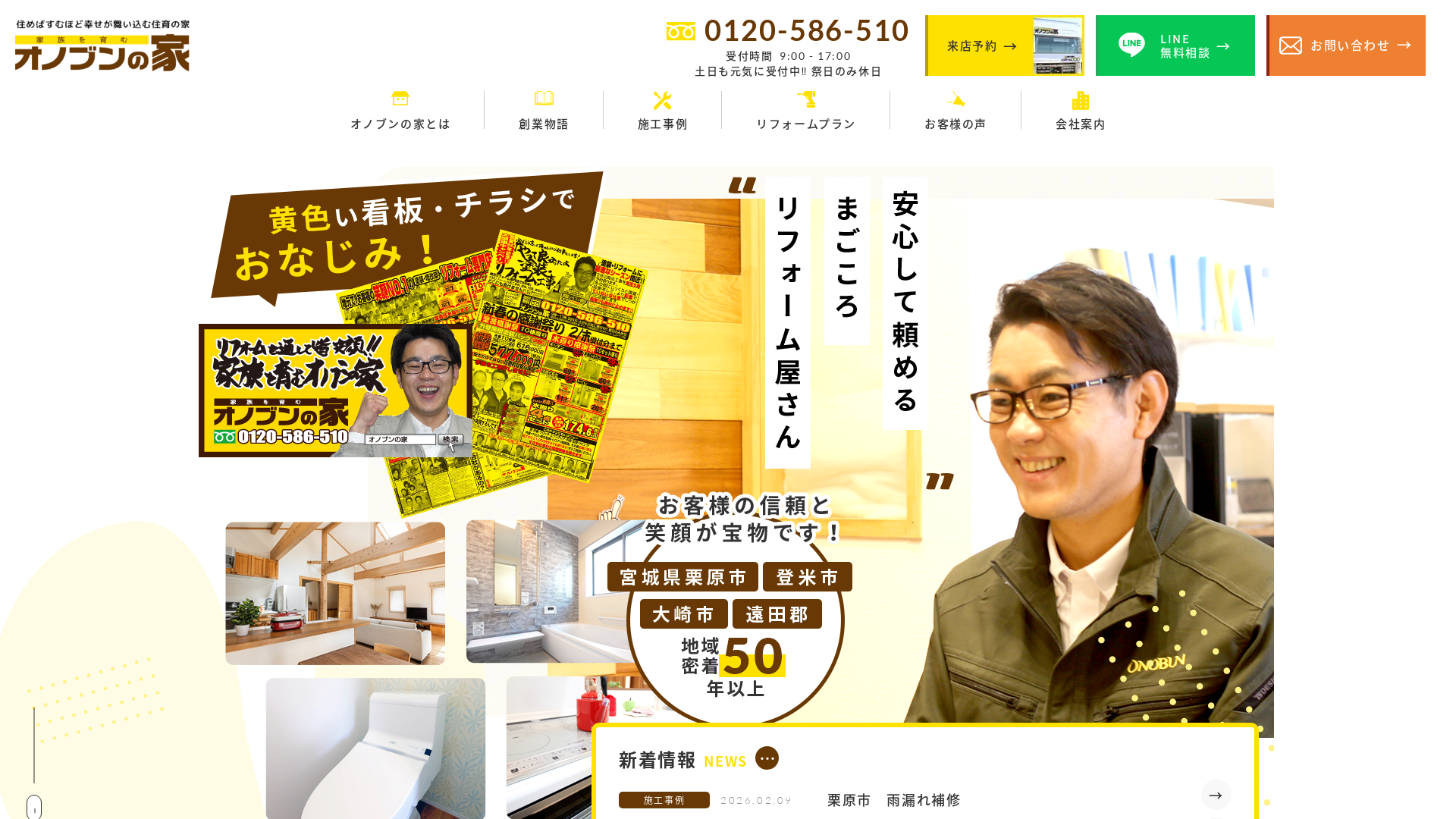 小野文商工株式会社