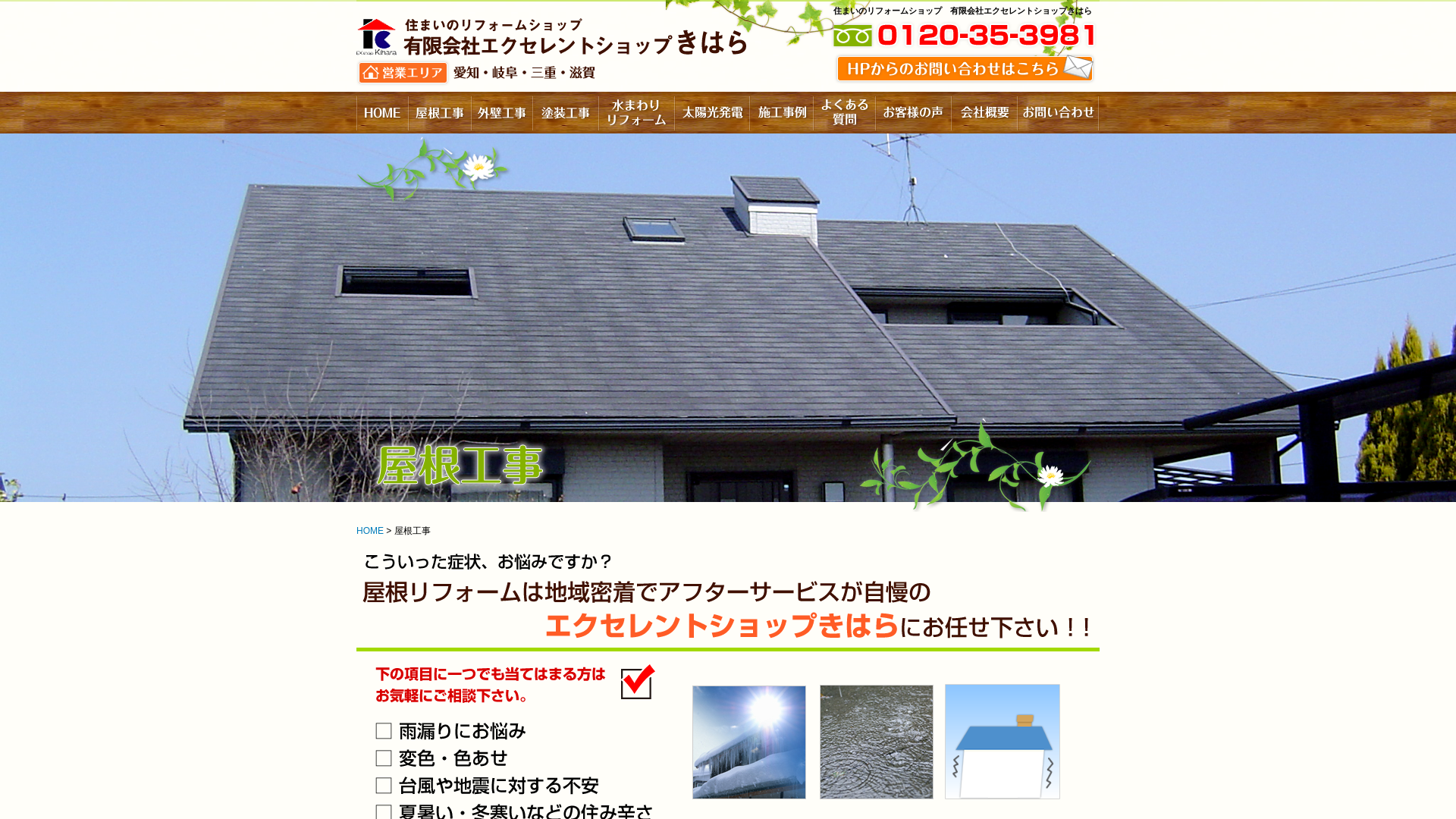 有限会社エクセレントショップきはら