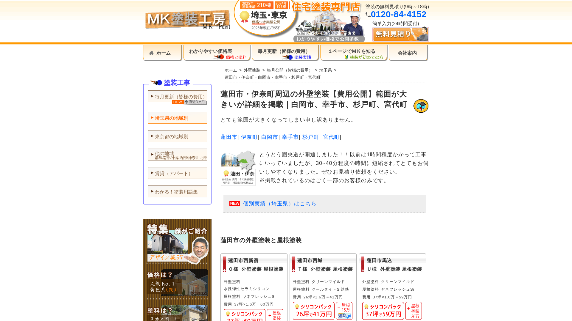 有限会社エムケープランニング