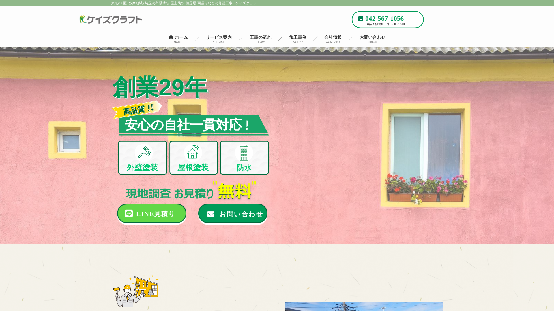 有限会社ケイズクラフト