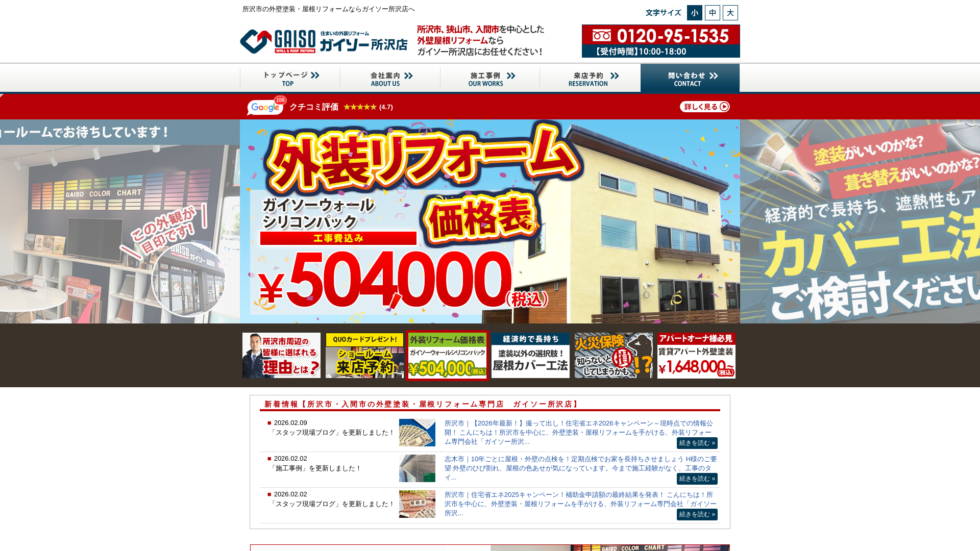 有限会社ケイテック