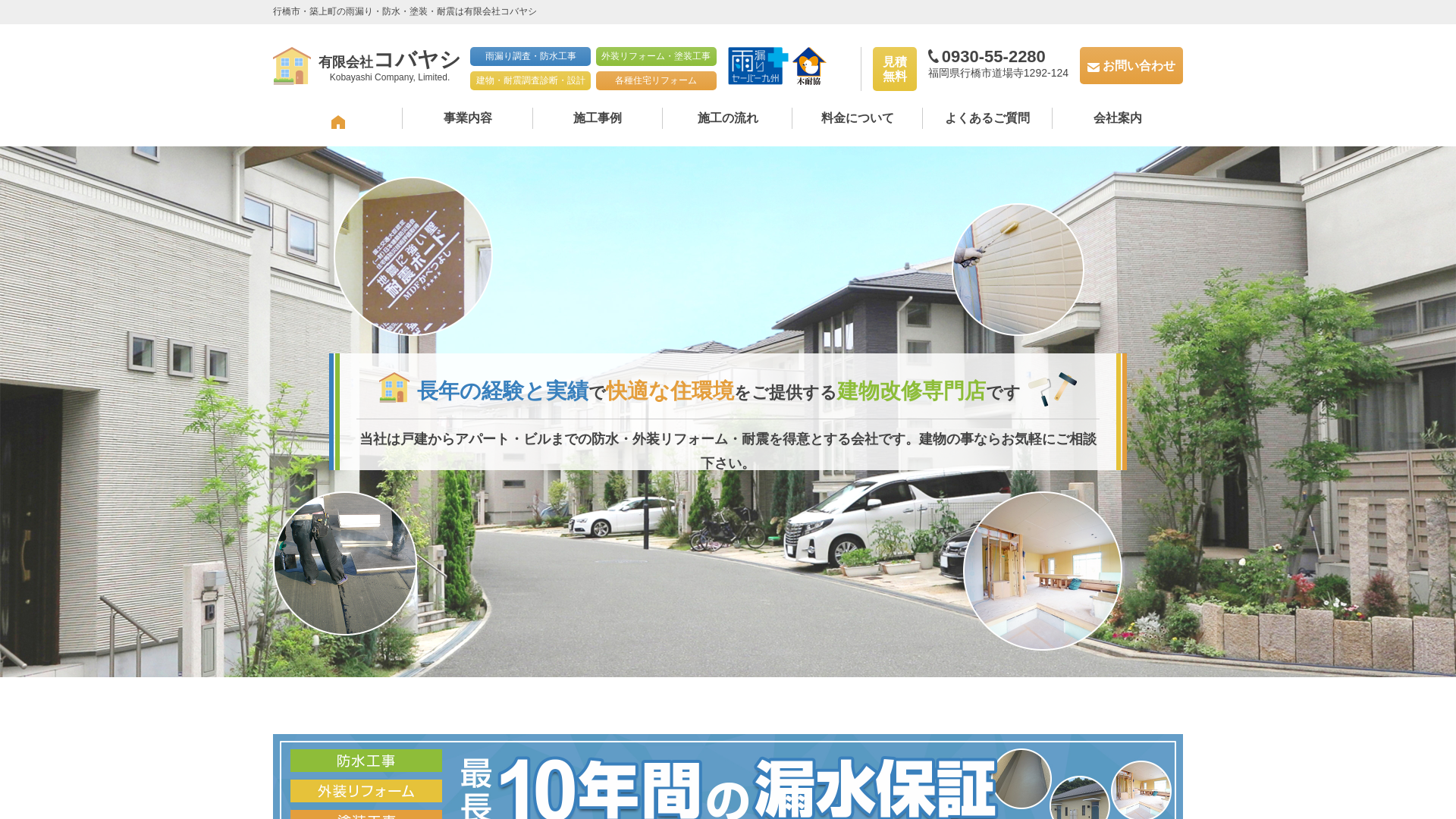 有限会社コバヤシ