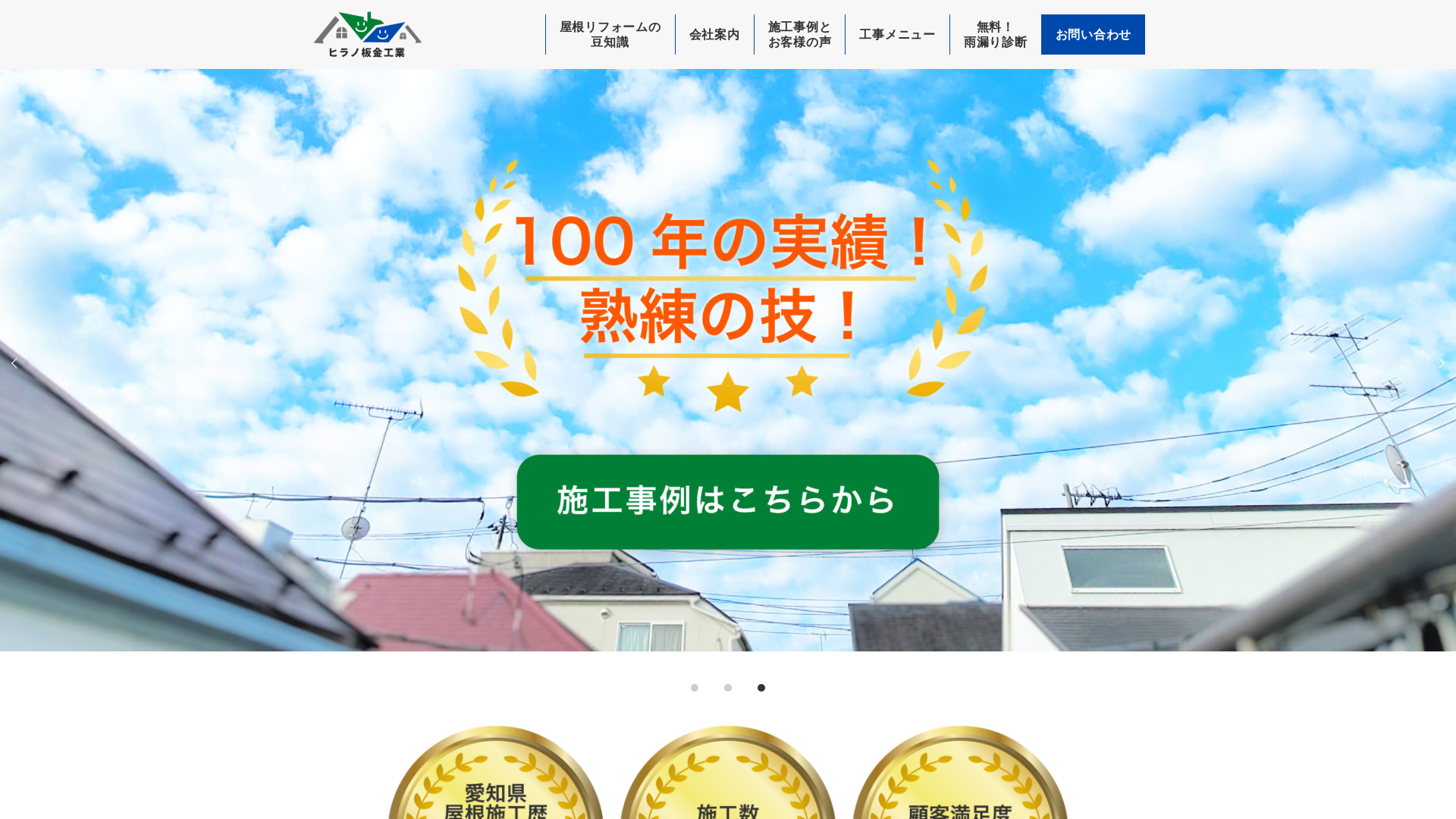 有限会社ヒラノ板金工業