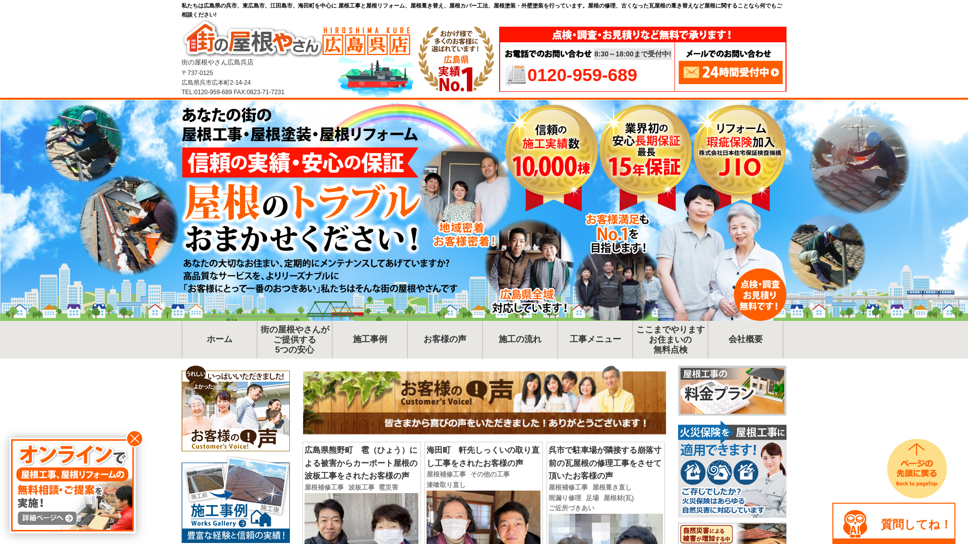 有限会社吉井瓦商店