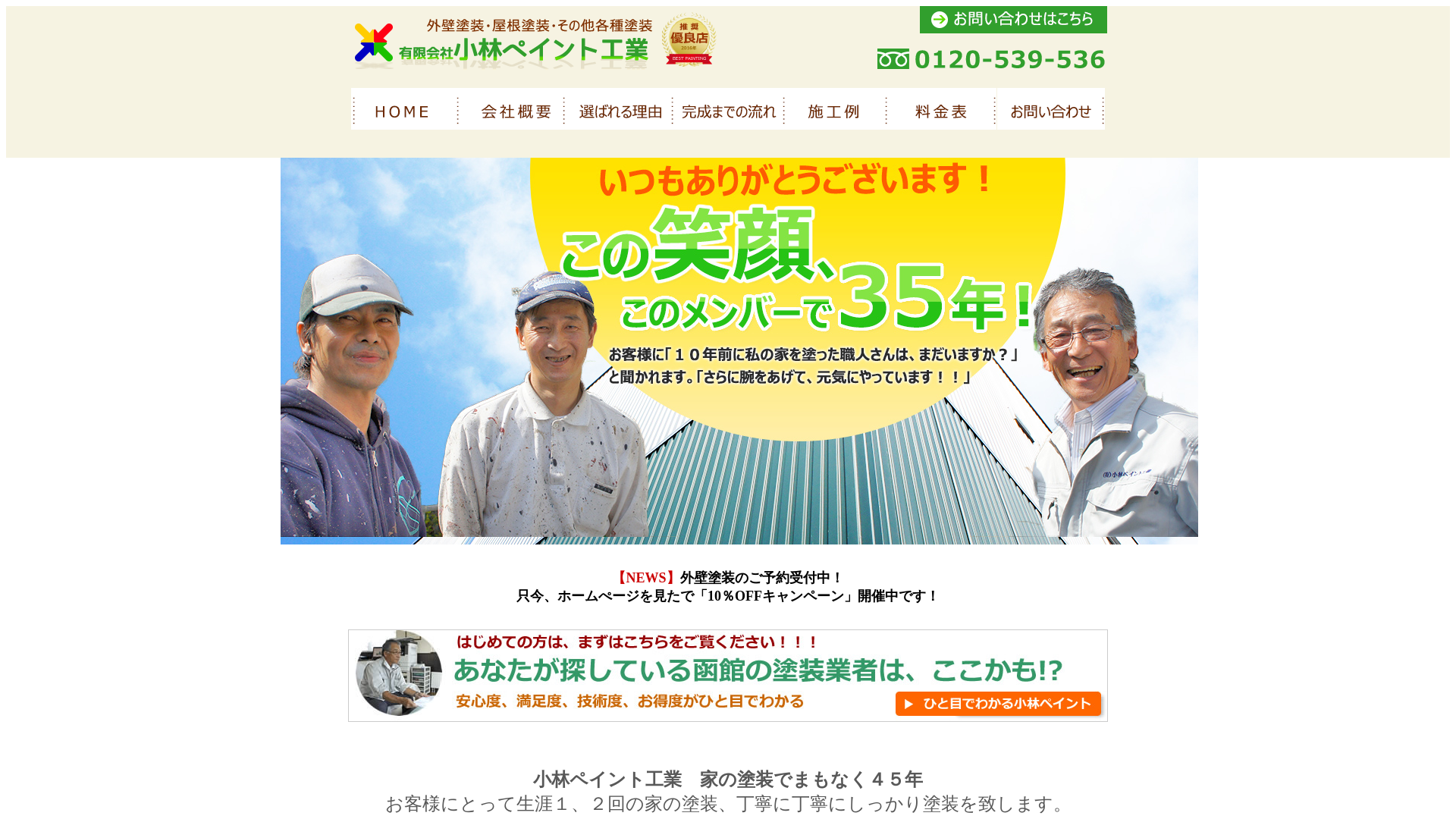 有限会社小林ペイント工業