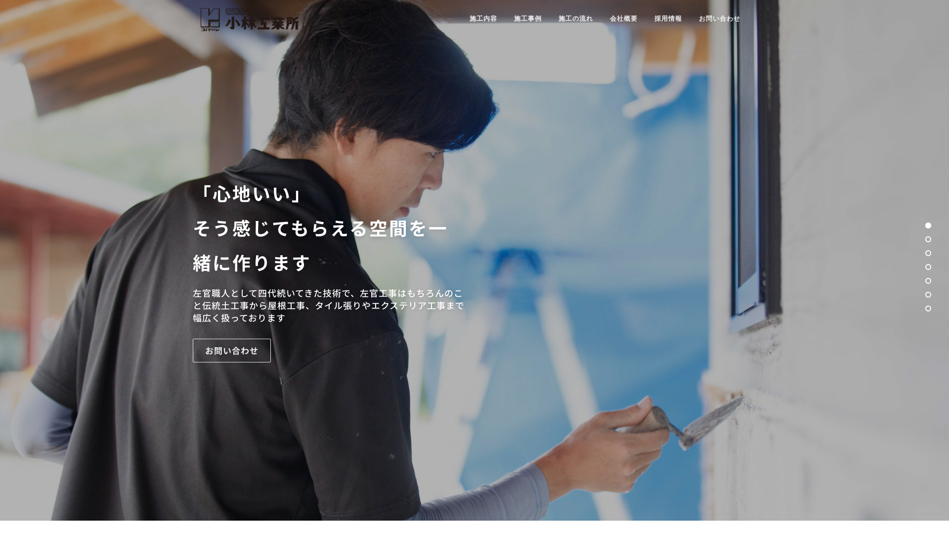 有限会社小林工業所