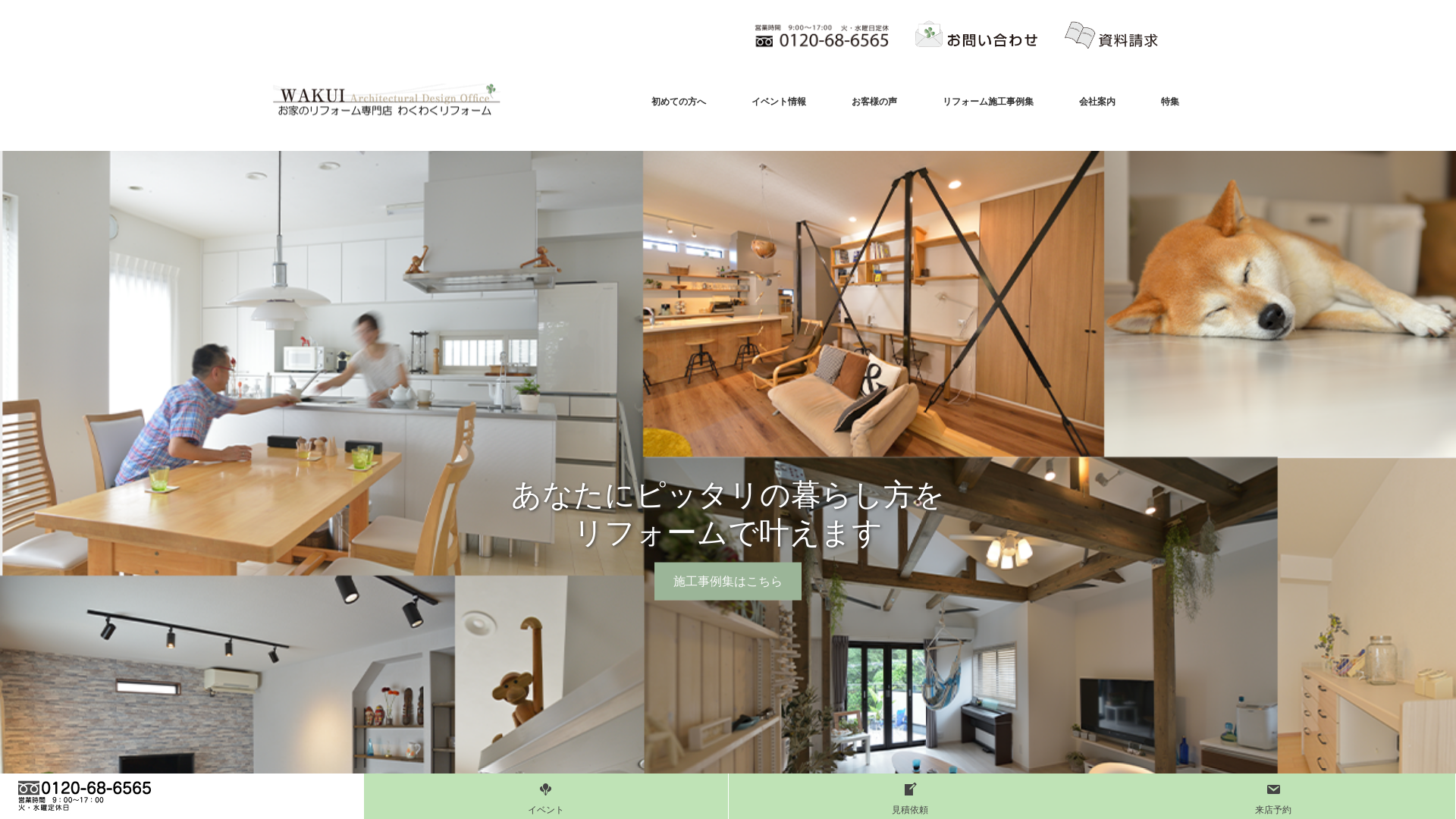 有限会社涌井設計