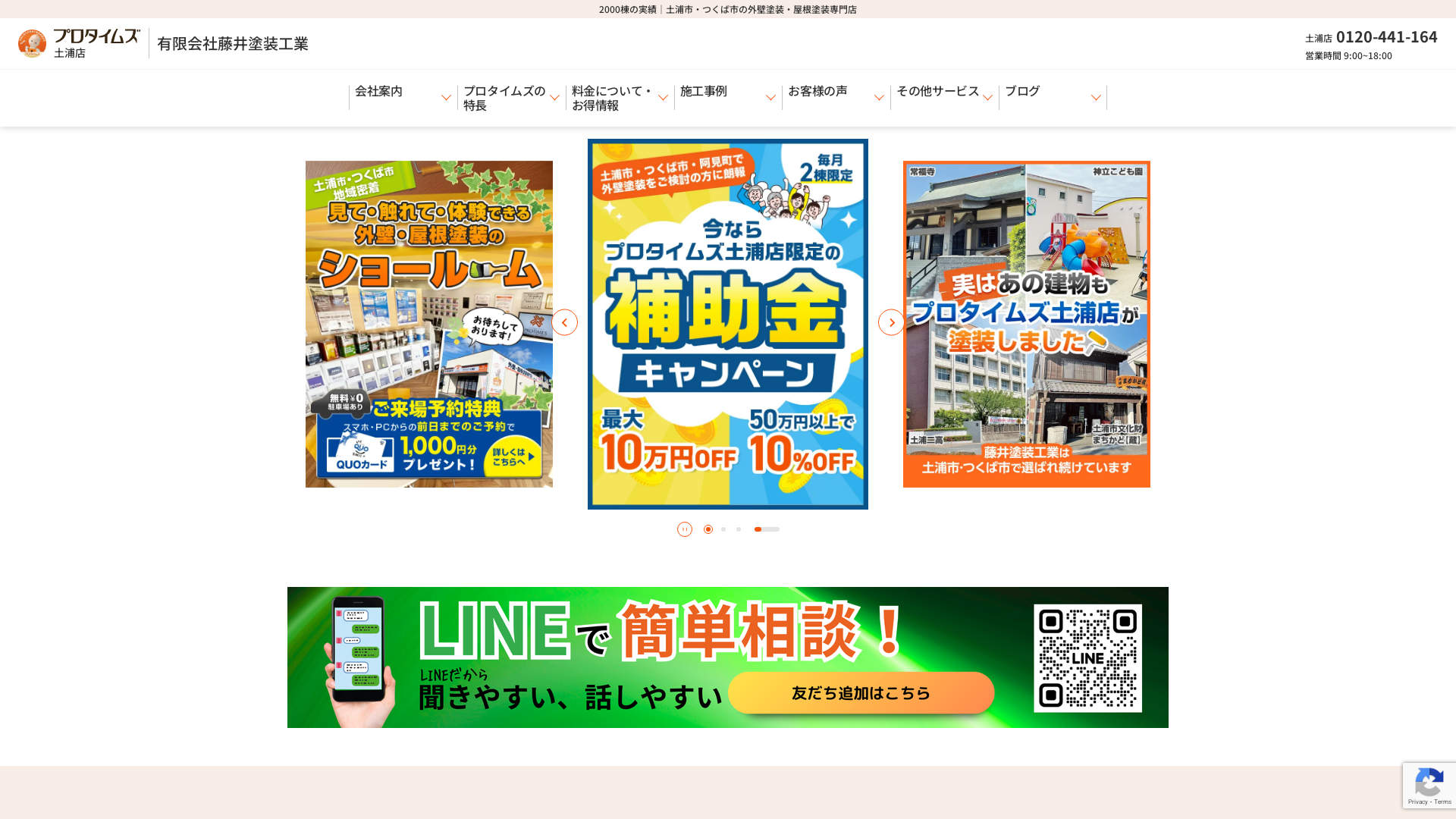 有限会社藤井塗装工業