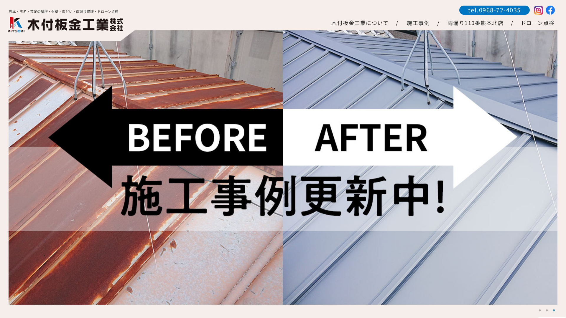 木村板金工業株式会社