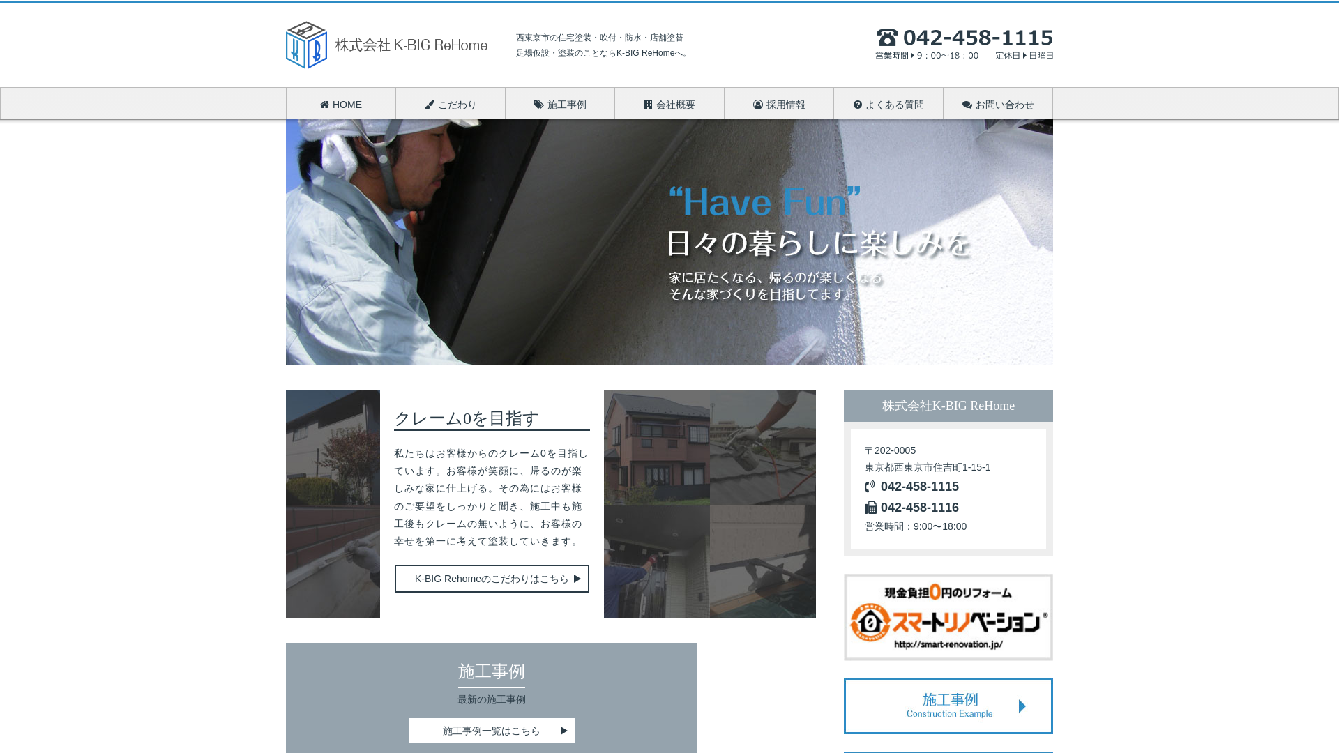 株式会社K-BIGReHome