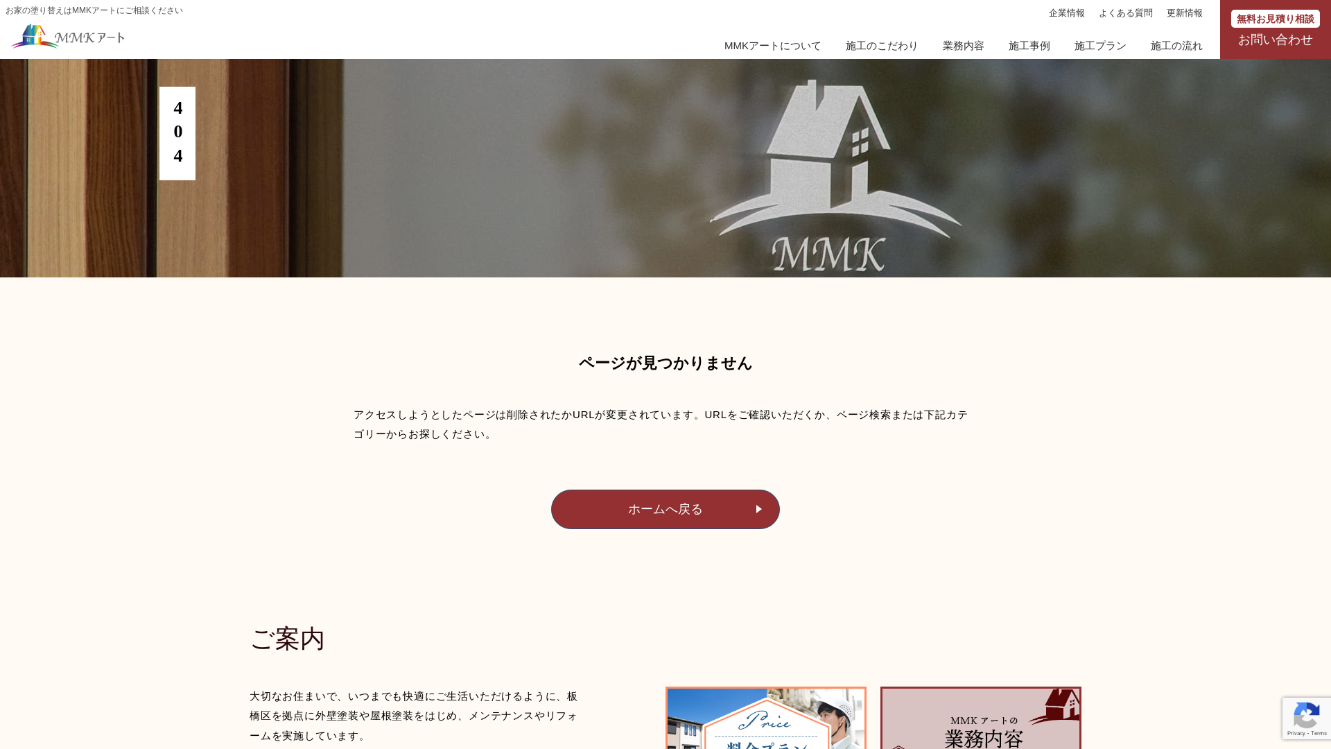 株式会社MMKアート