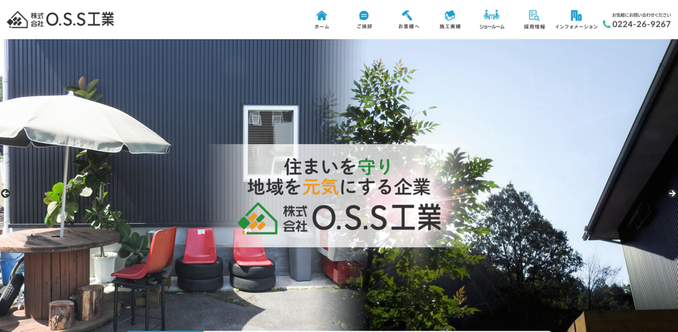 株式会社O.S.S工業