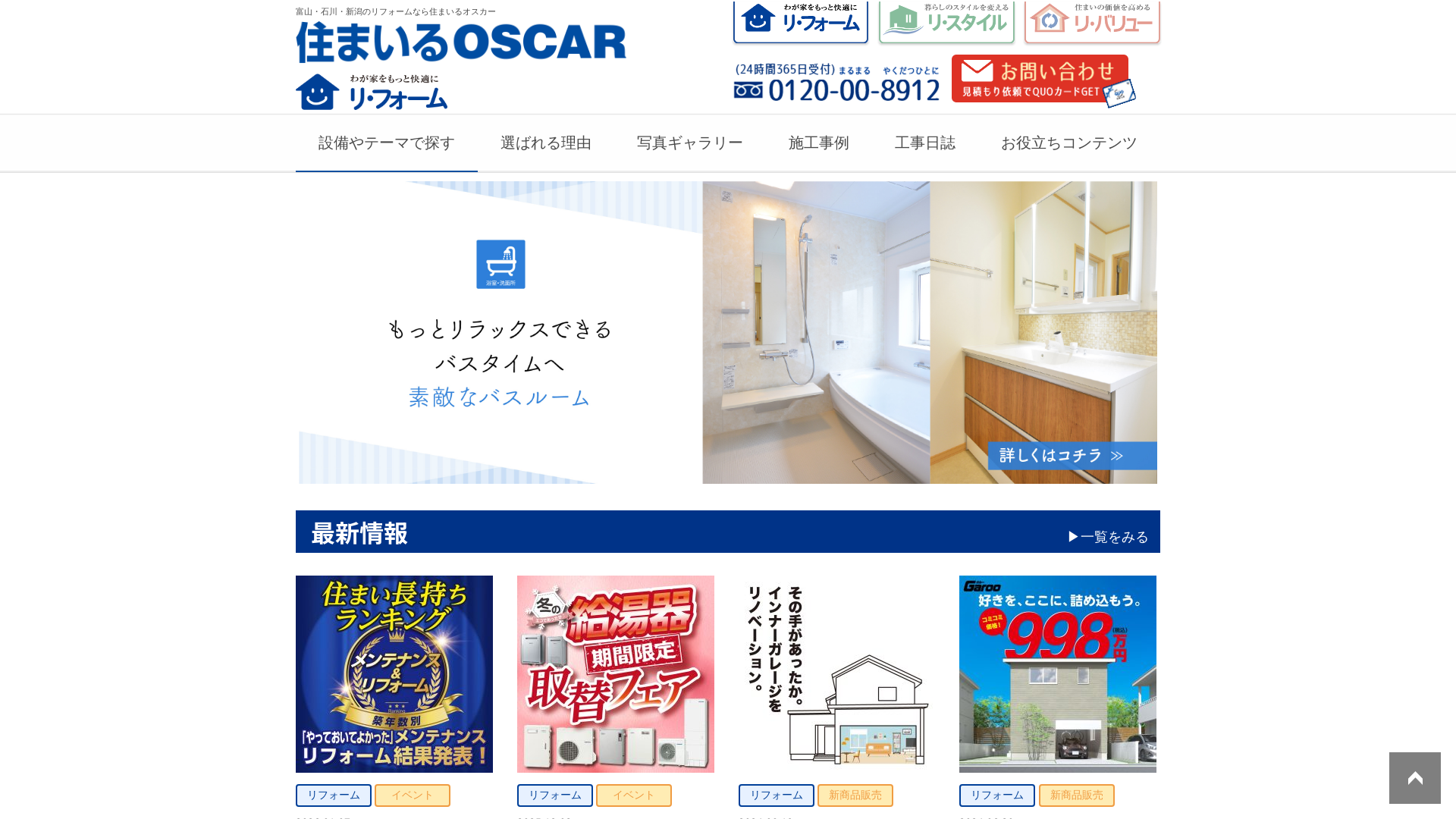 株式会社OSCAR