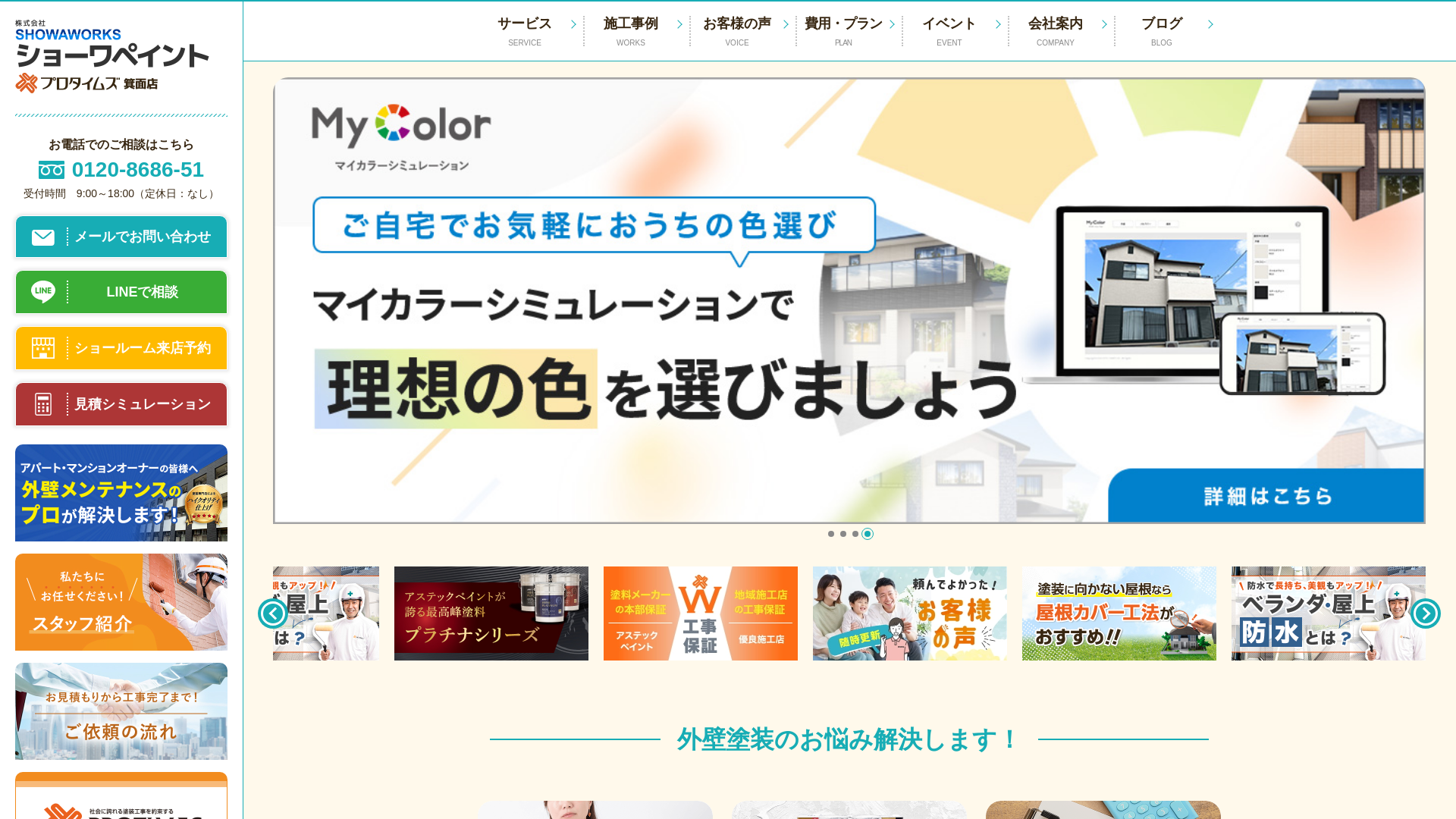 株式会社SHOWAWORKS