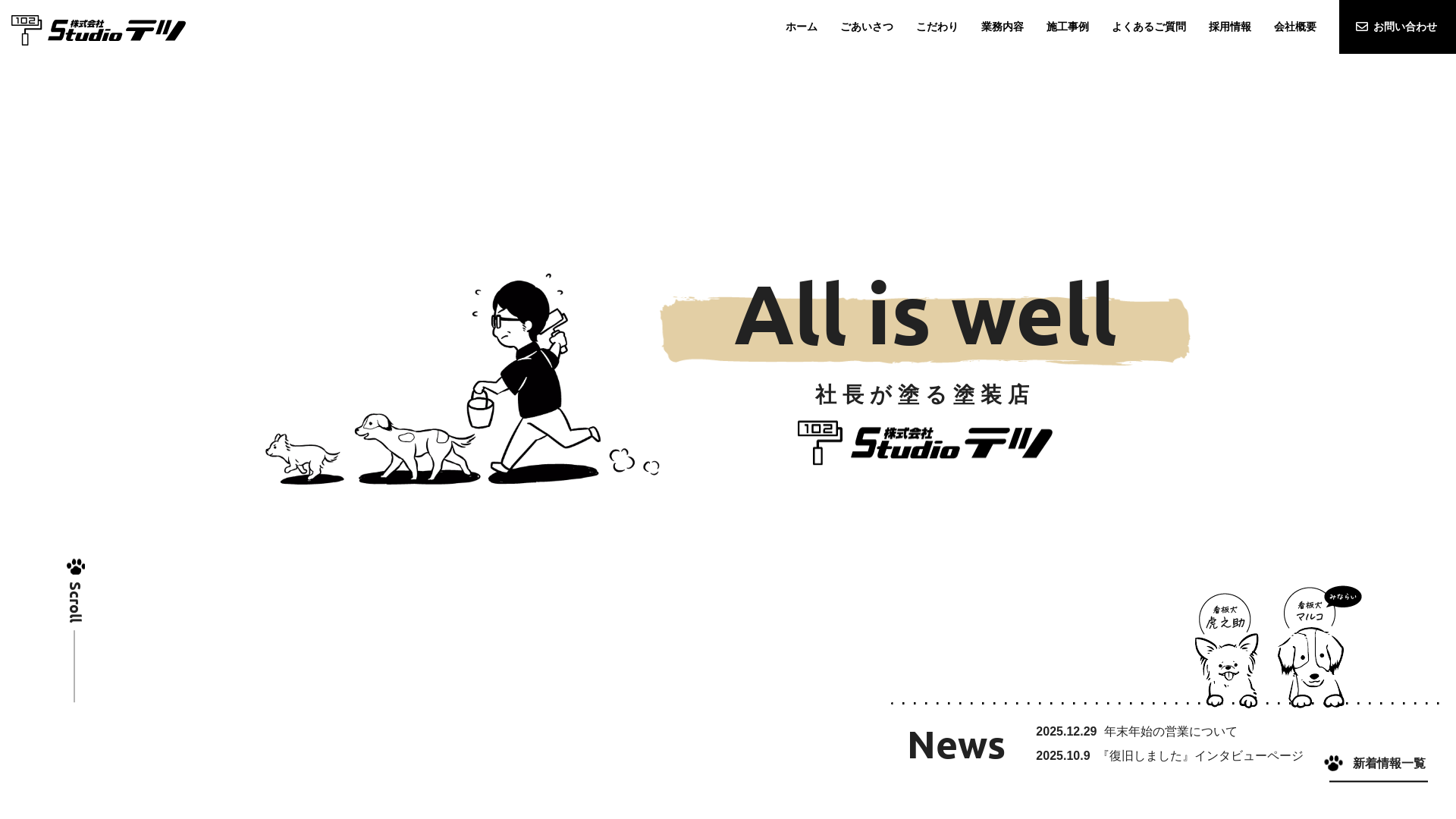 株式会社Studioテツ（スタジオテツ）