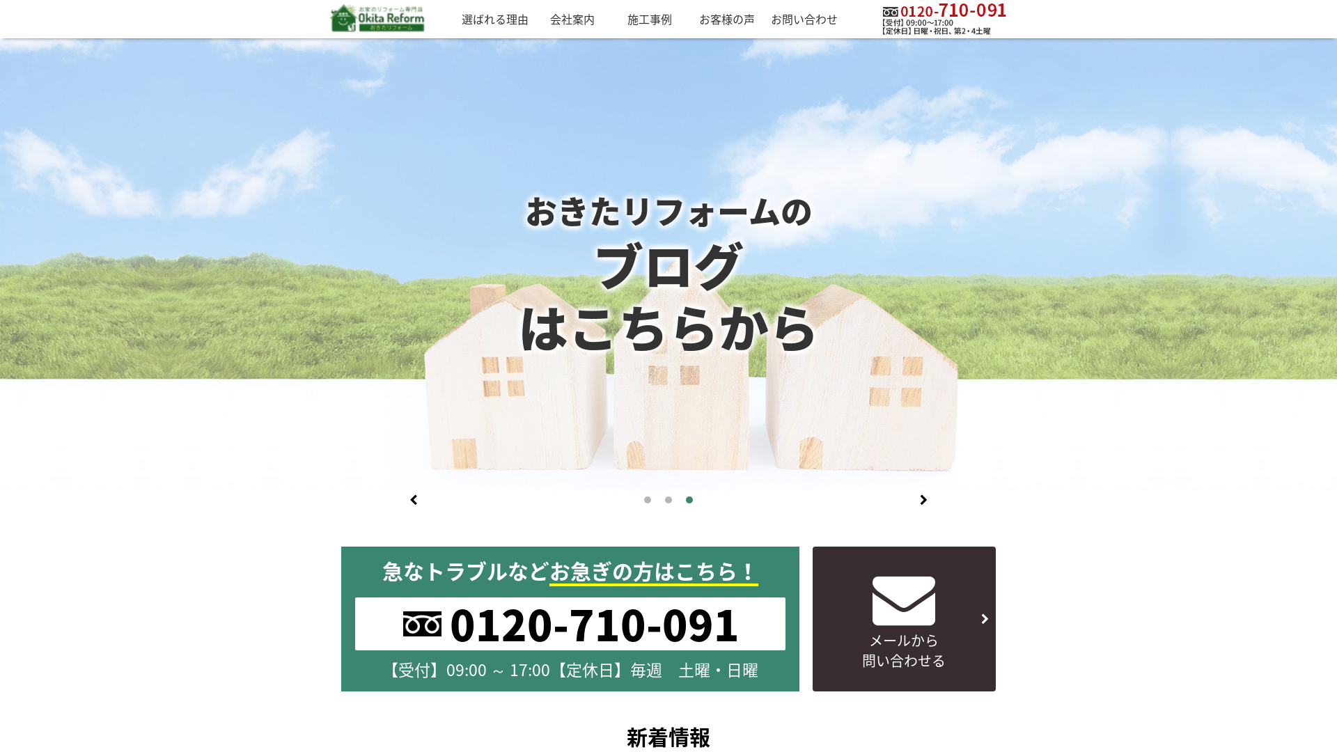 株式会社おきた