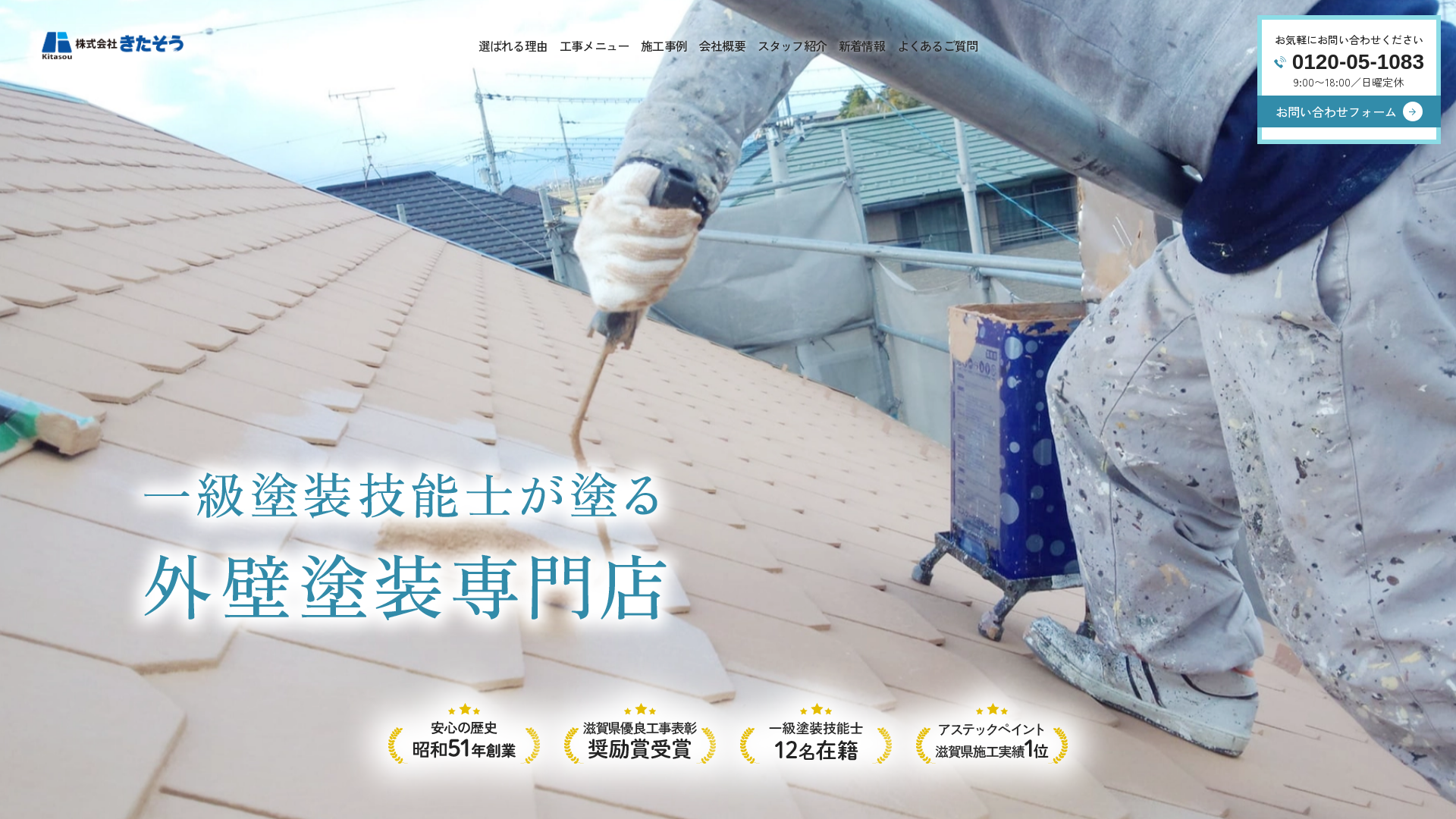 株式会社きたそう