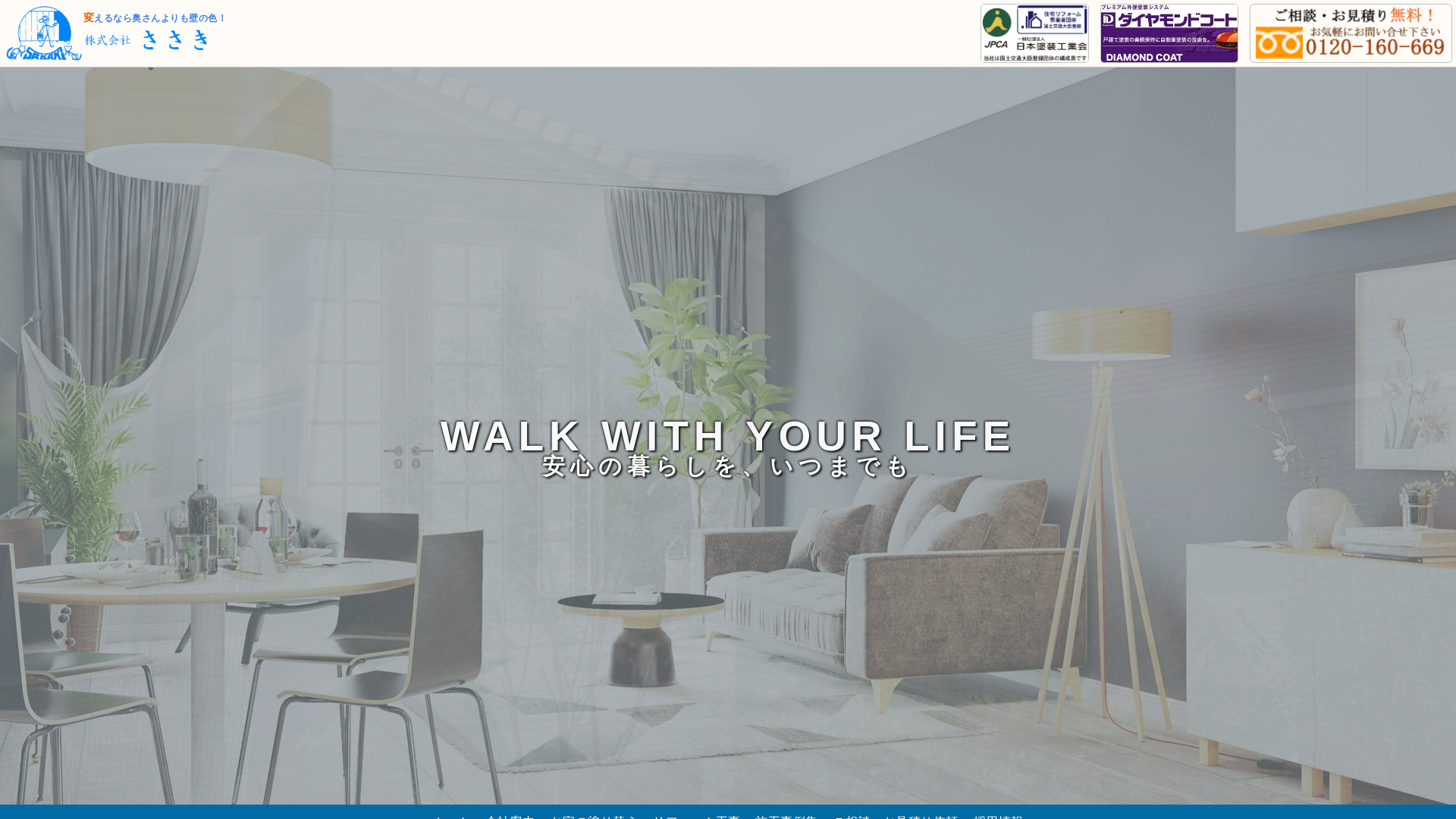 株式会社ささき