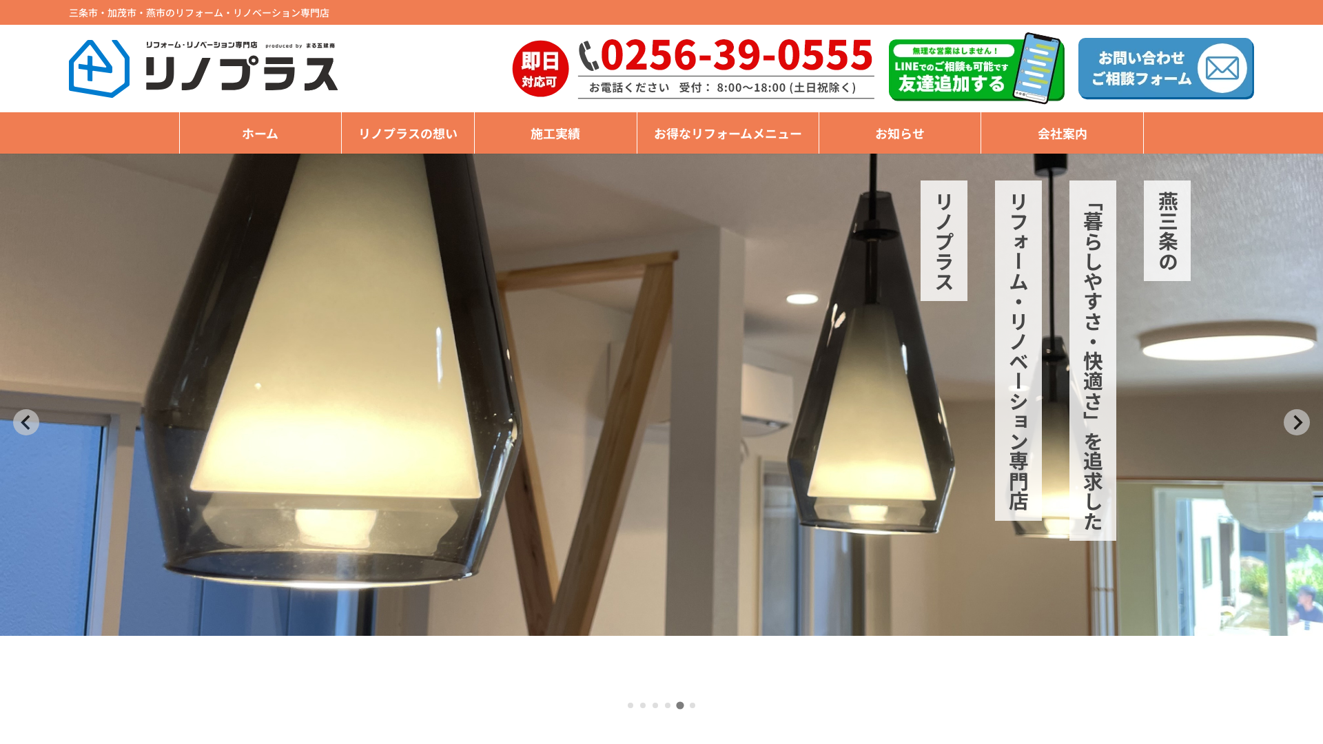 株式会社まる五建商