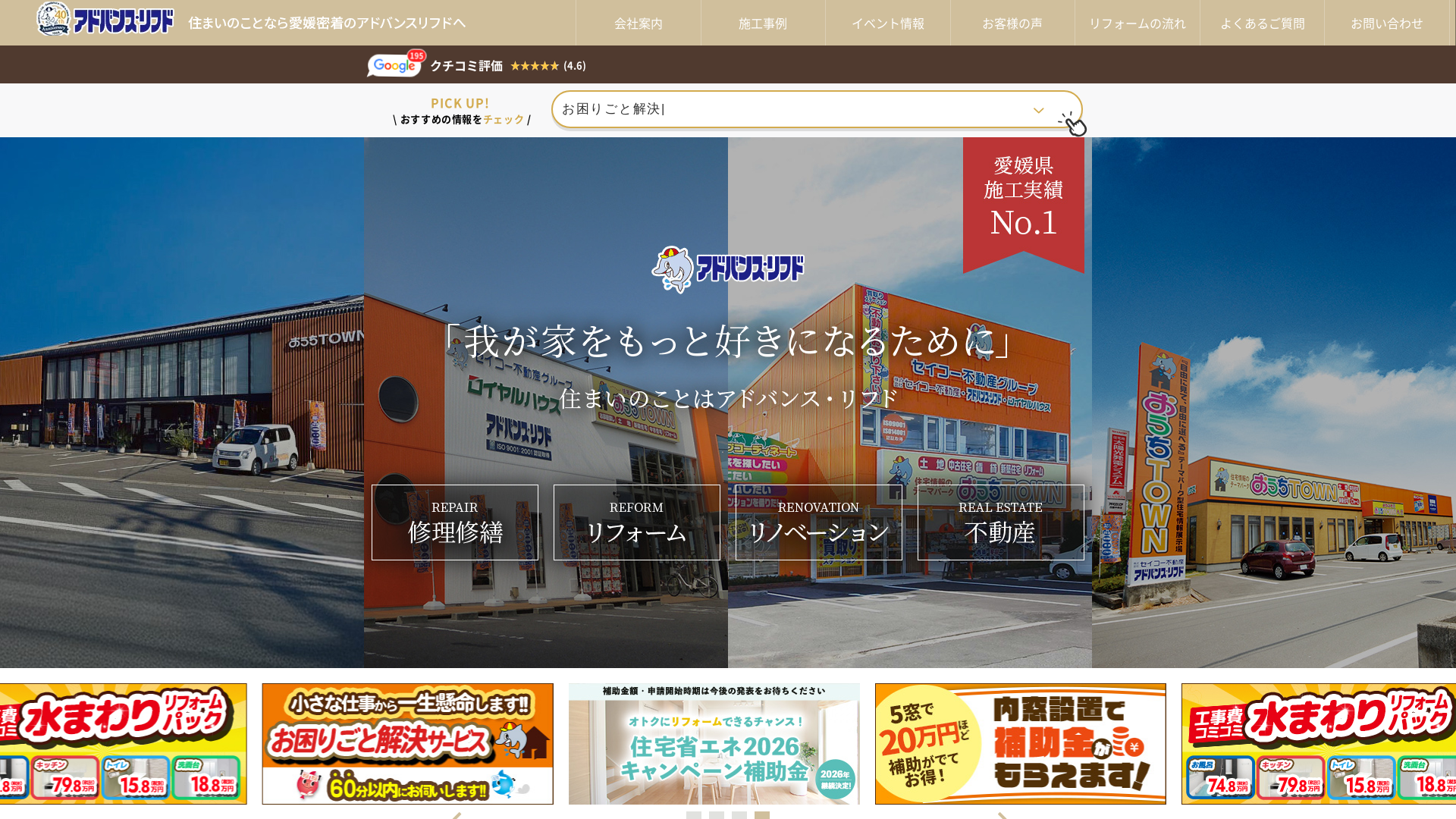 株式会社アドバンス