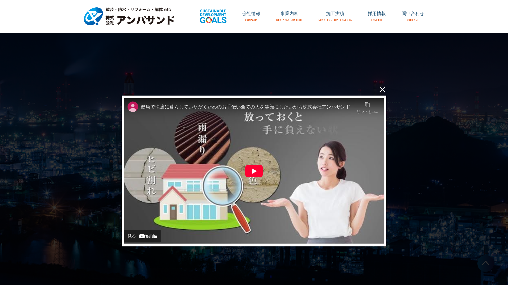 株式会社アンパサンド