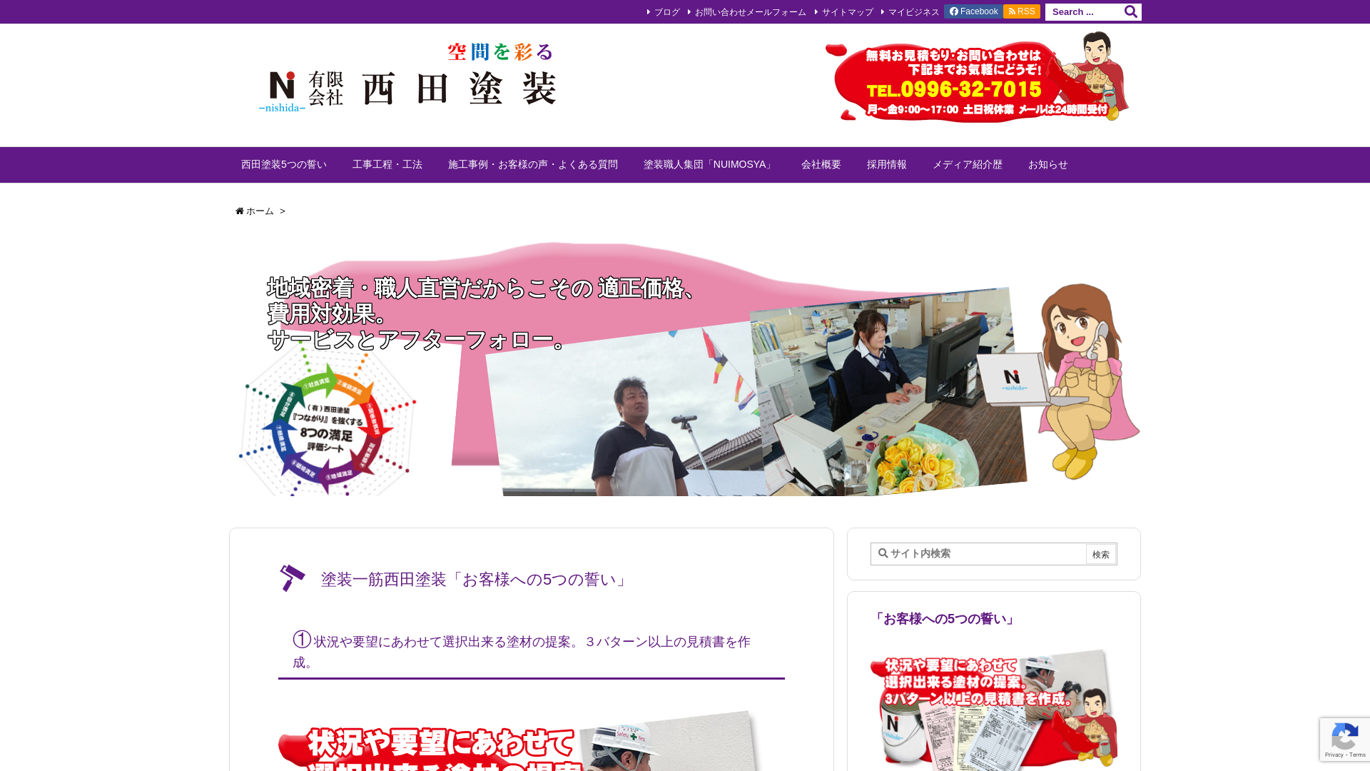 株式会社アートルーフ工業