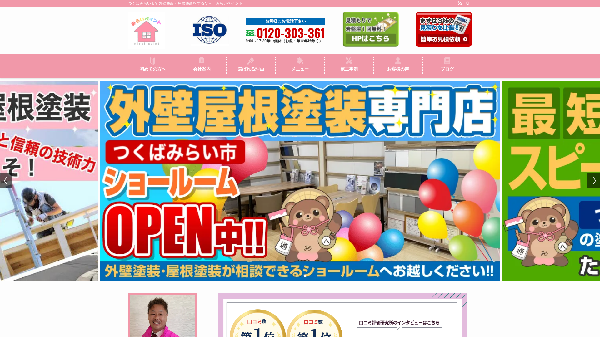 株式会社イーストカンパニー