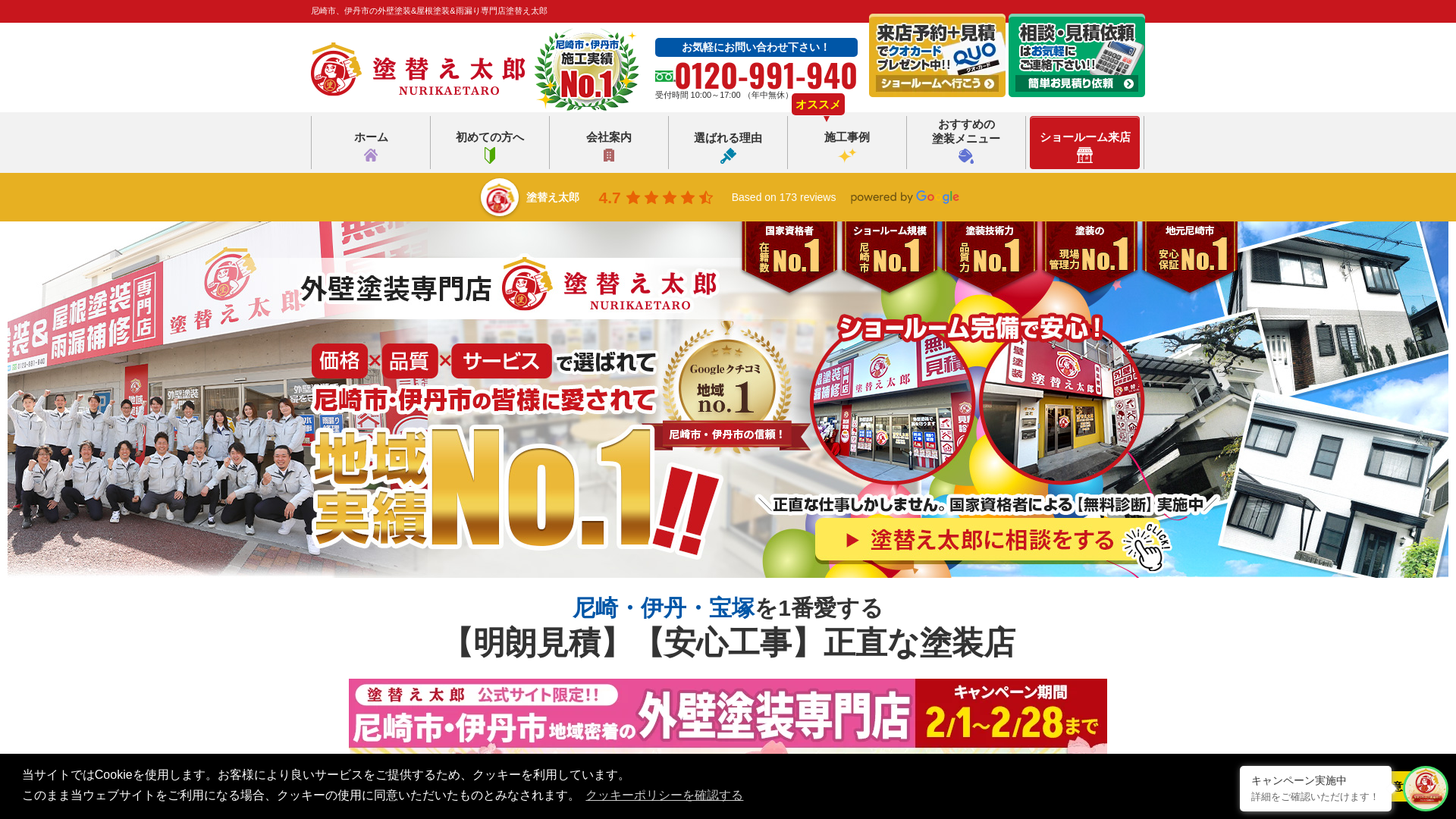 株式会社イーテック