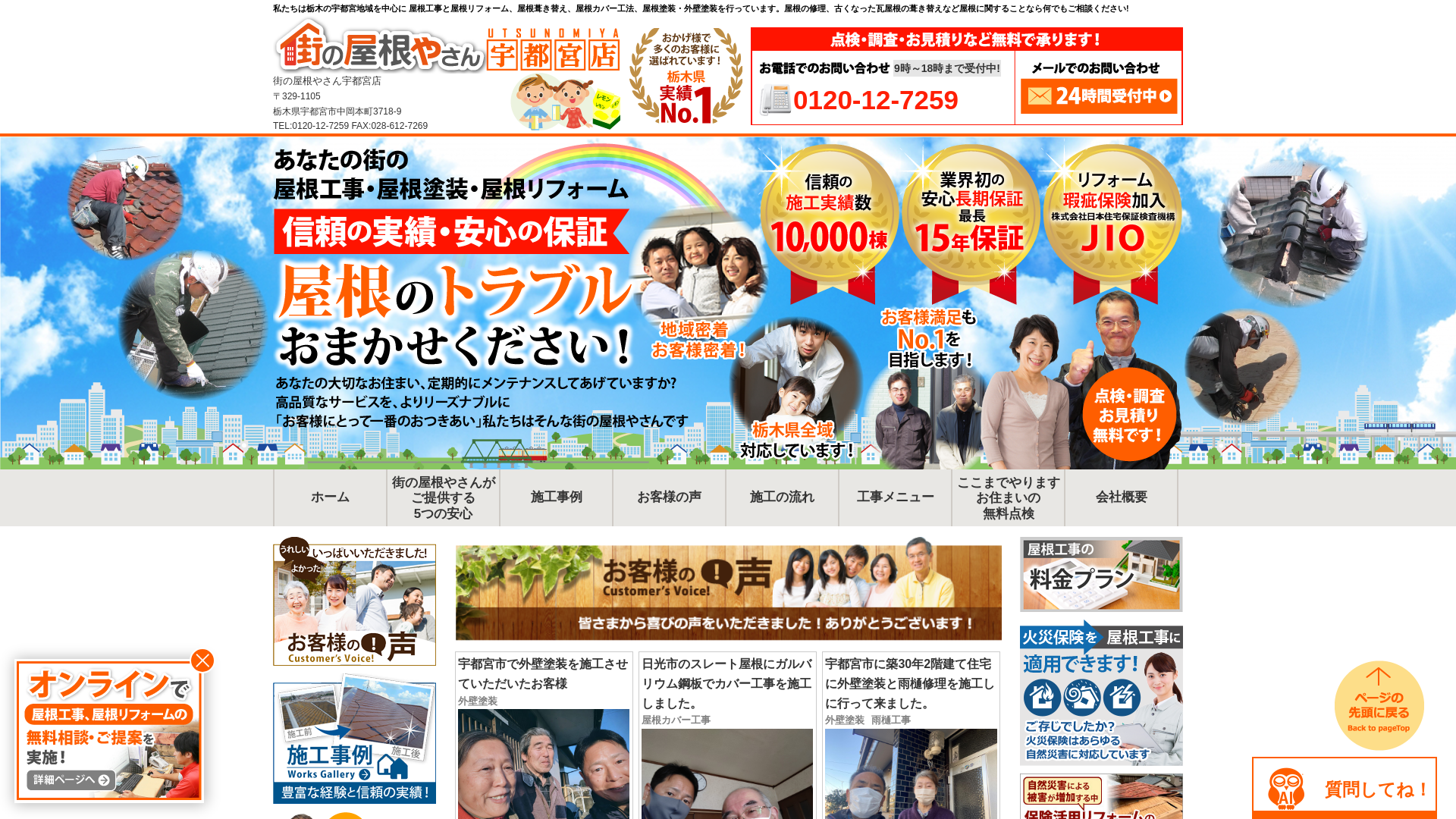 株式会社イープラス