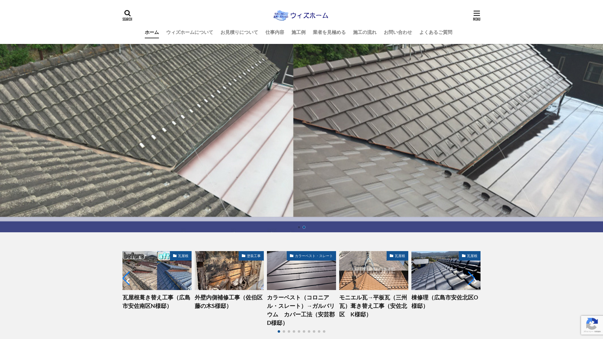 株式会社ウィズホーム