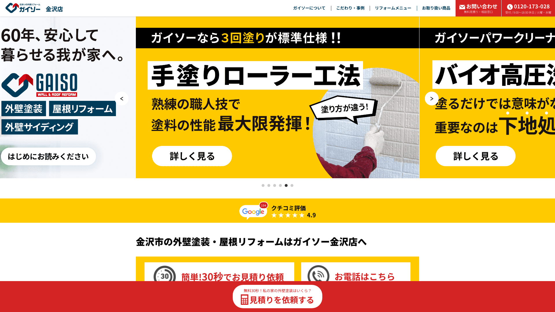 株式会社オリバー