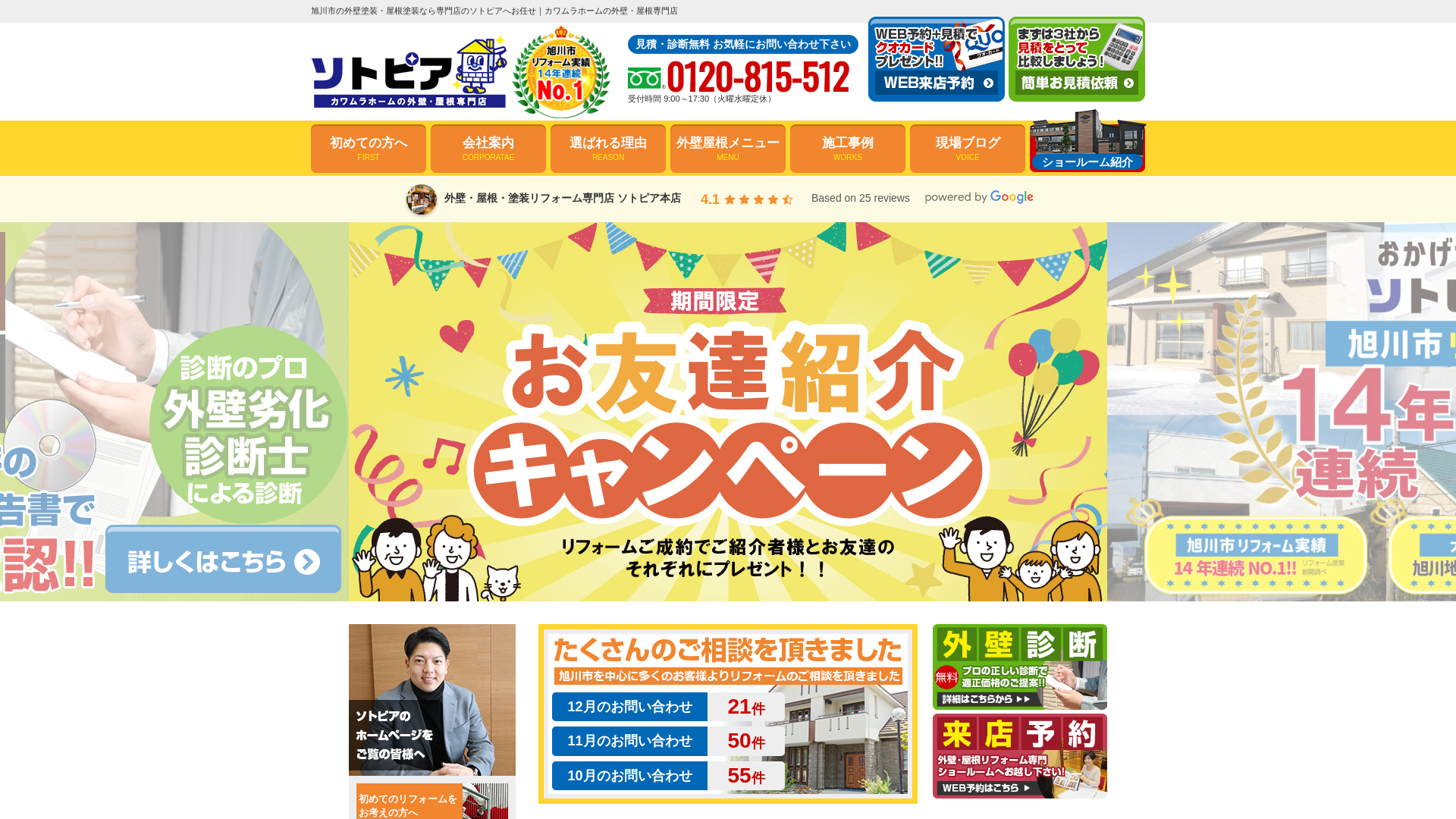 株式会社カワムラ