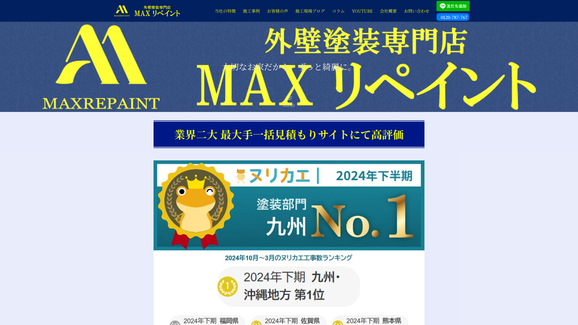 株式会社クリエイトジャパン