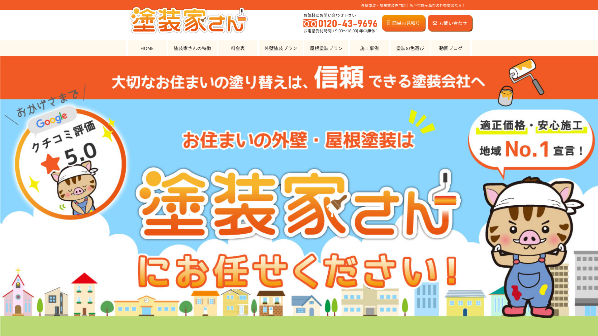 株式会社ケイアシスト