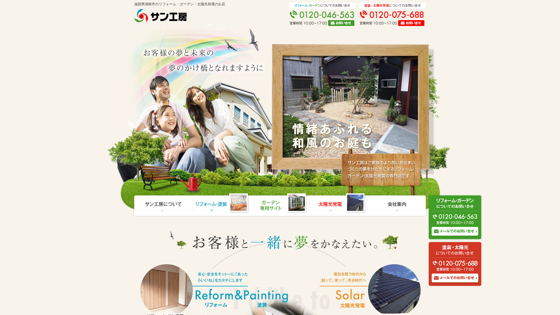 株式会社コーティング企画