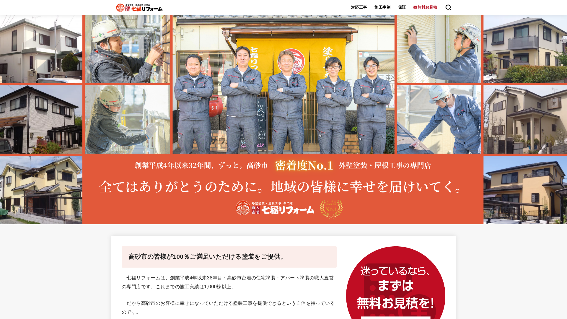 株式会社サワノ