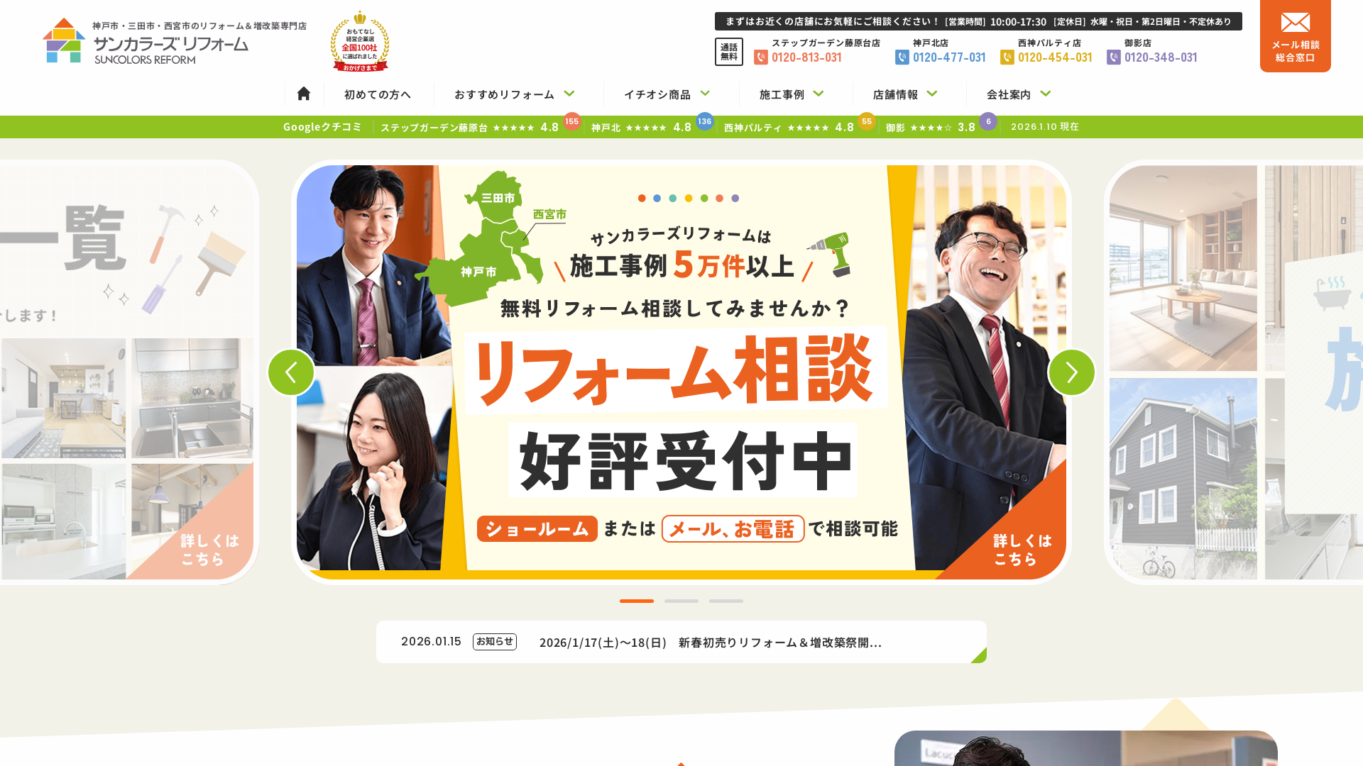 株式会社サンエース