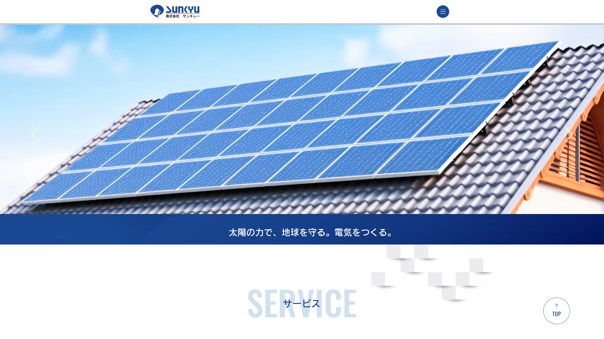 株式会社サンキュー