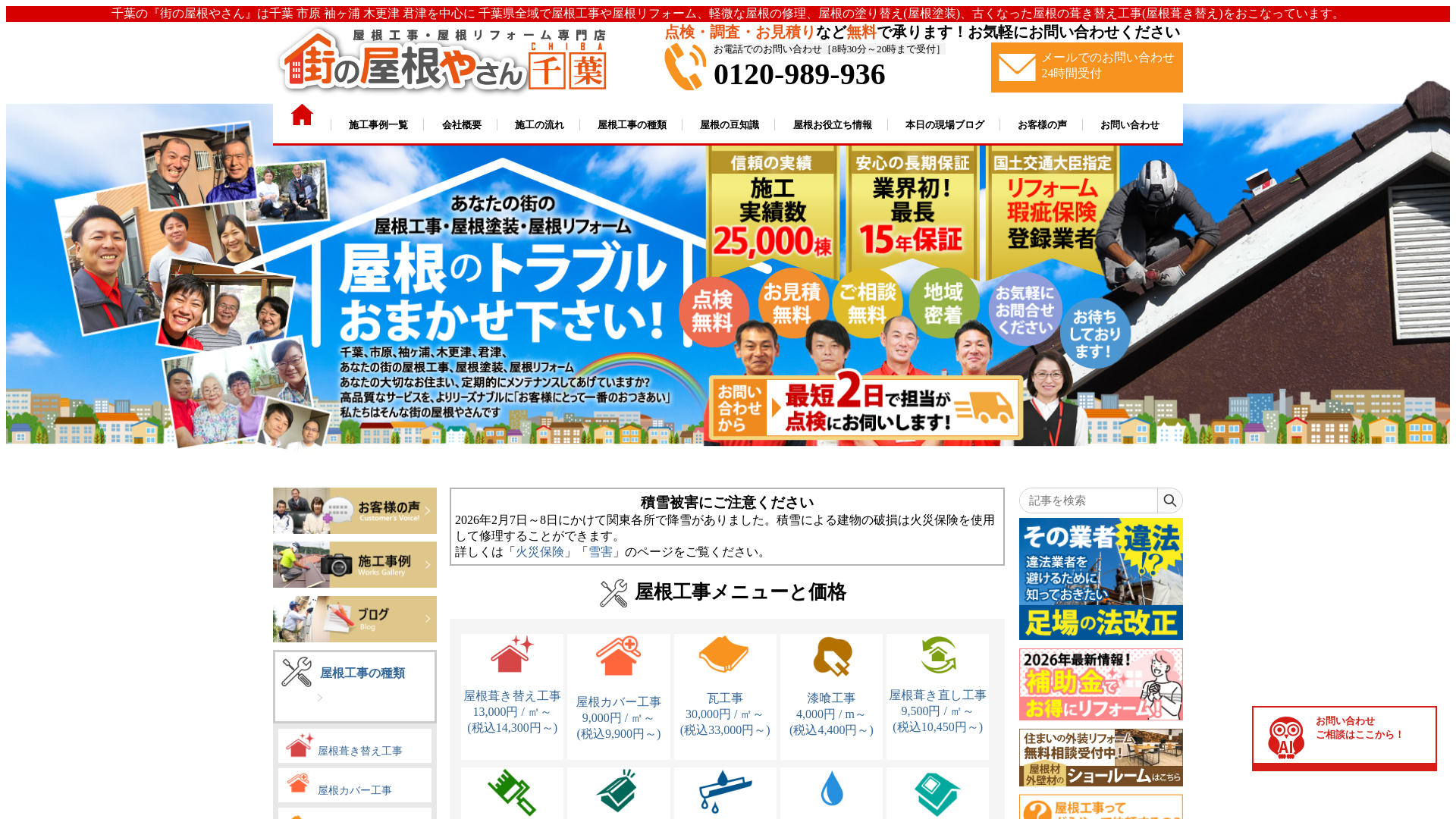 株式会社シェアテック