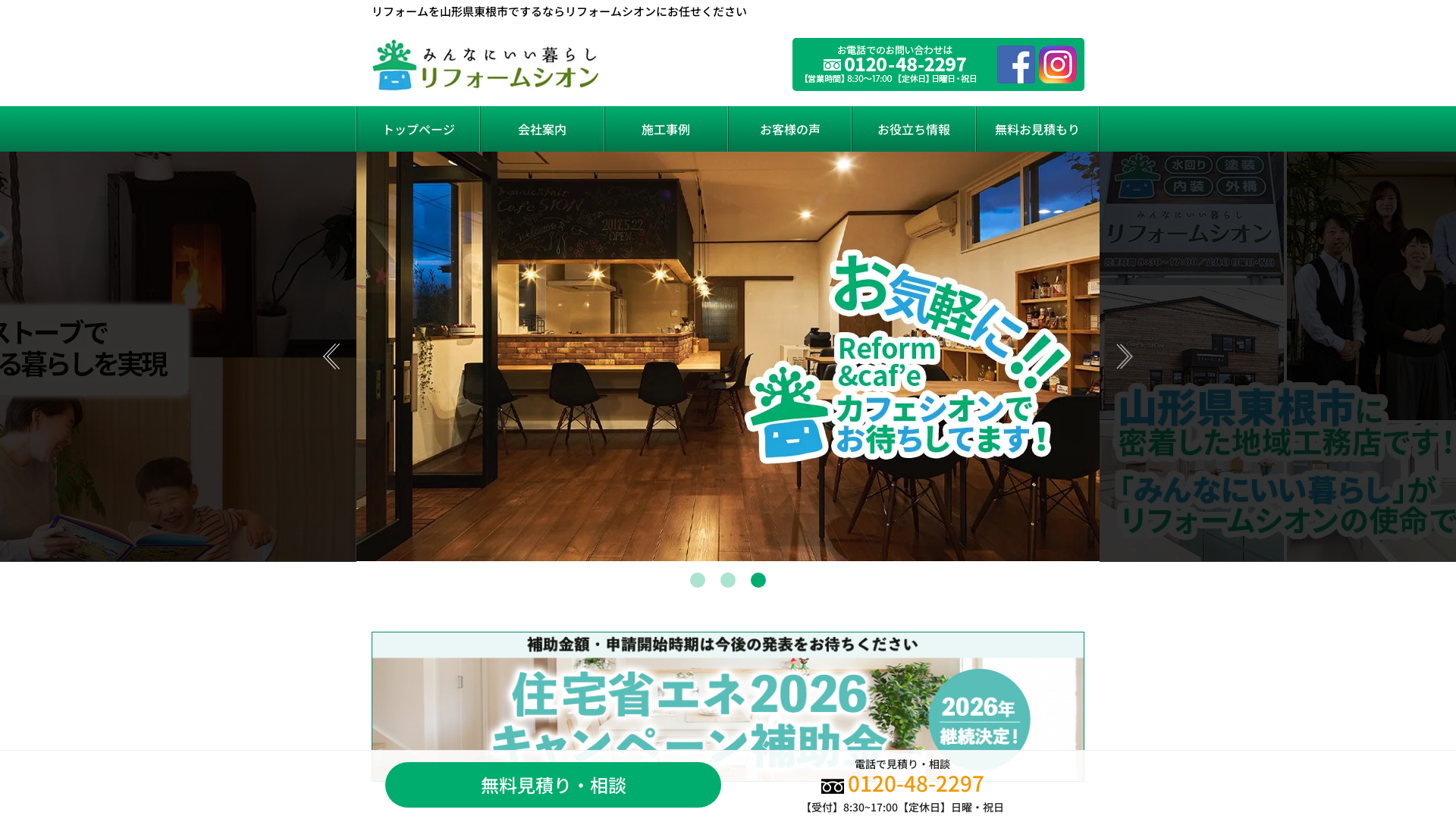 株式会社シオン