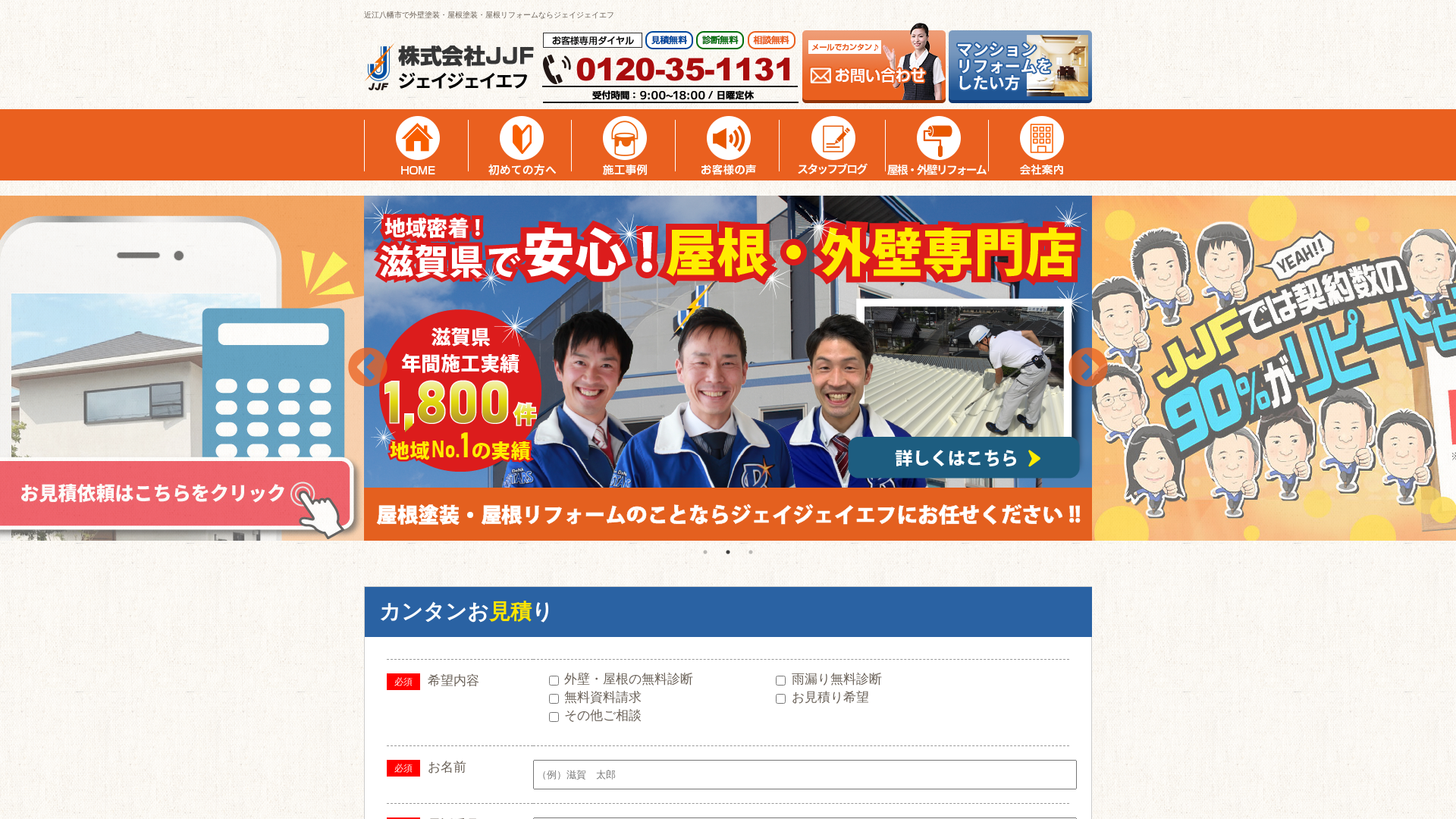 株式会社ジェイジェイエフ